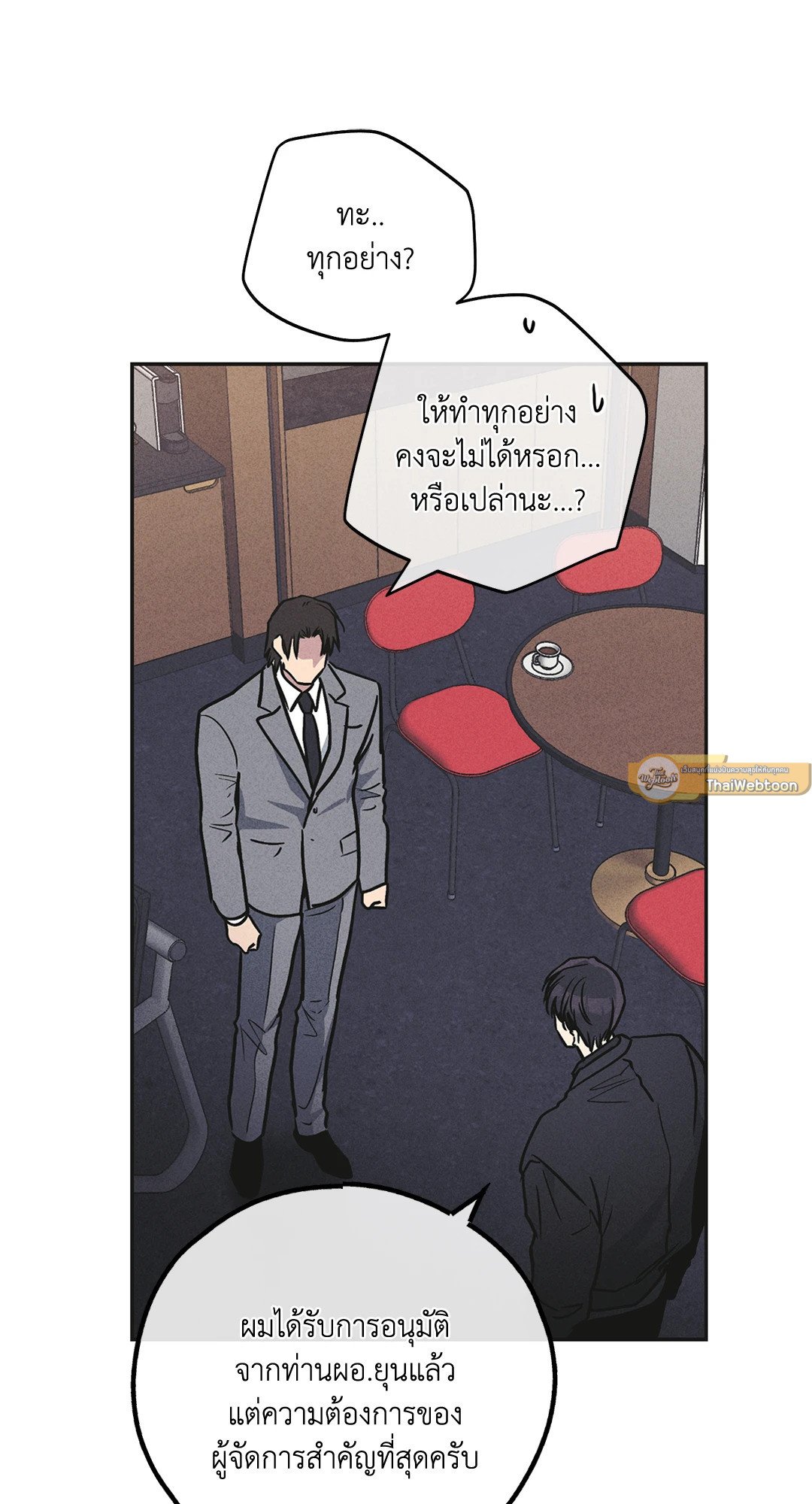 Payback - หน้า 5