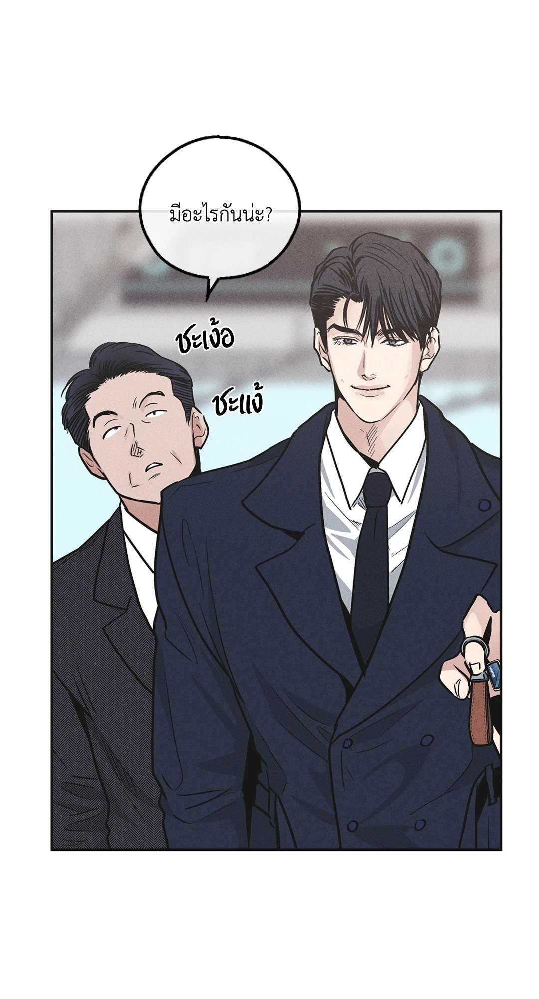 Payback - หน้า 51