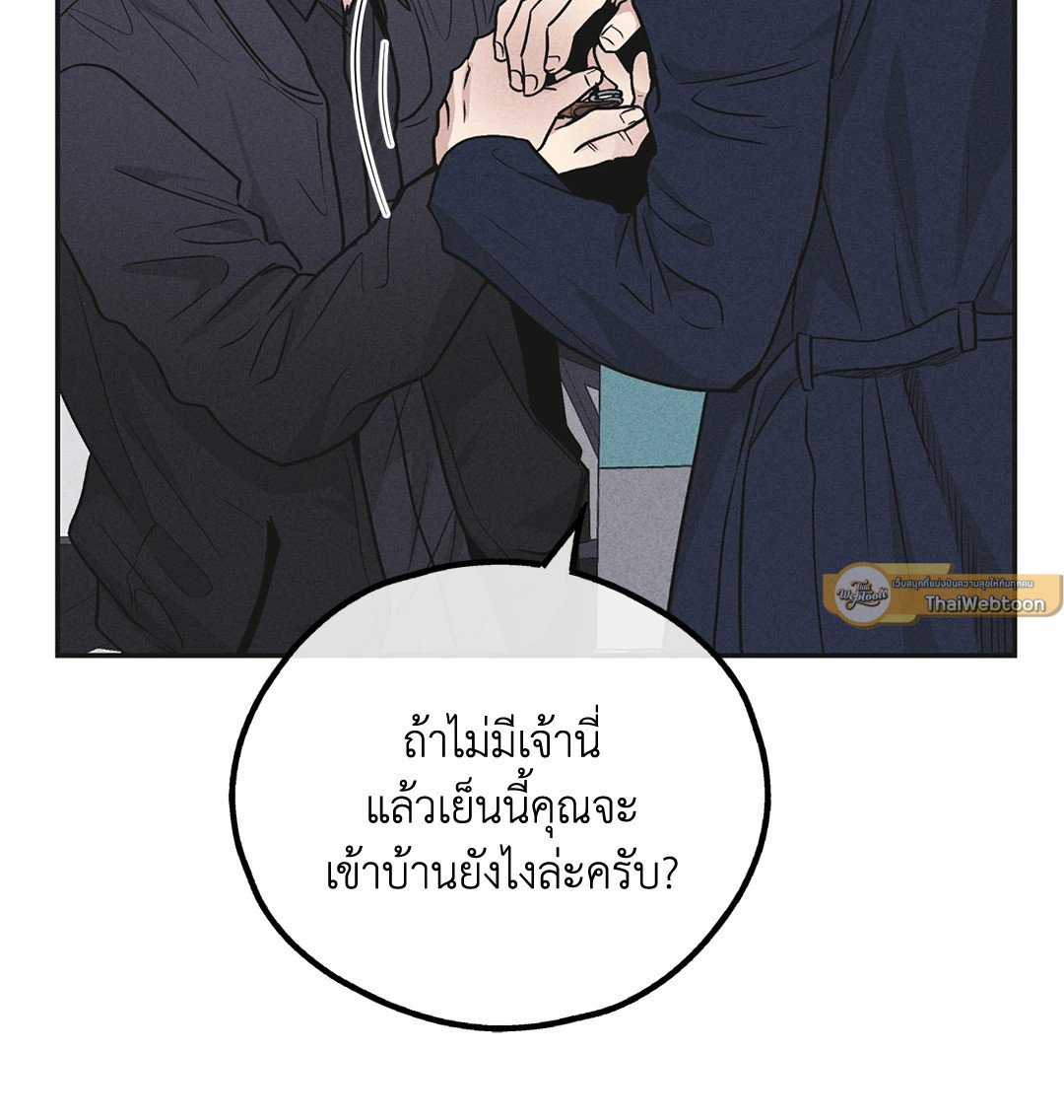 Payback - หน้า 54