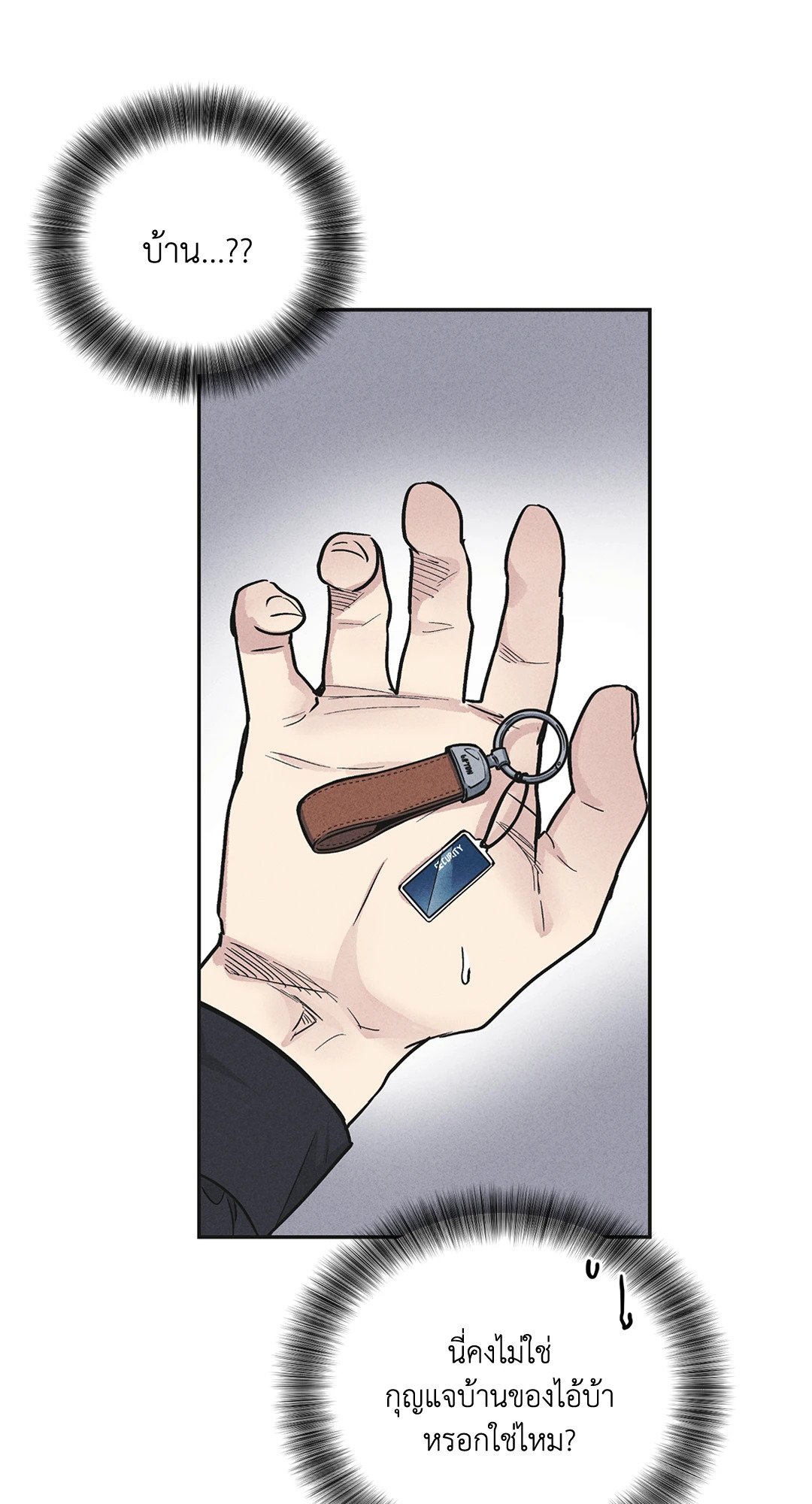 Payback - หน้า 55