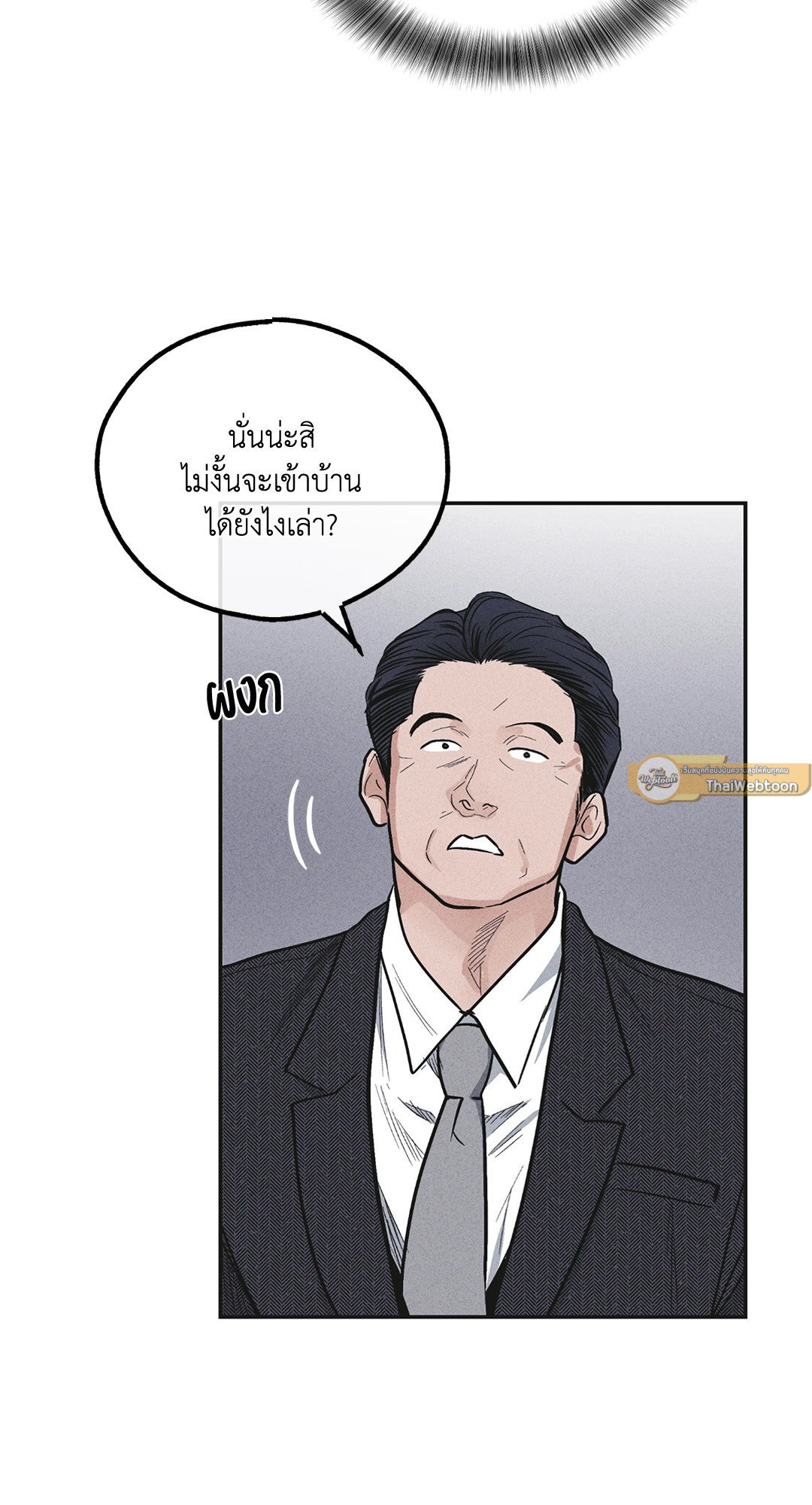 Payback - หน้า 56