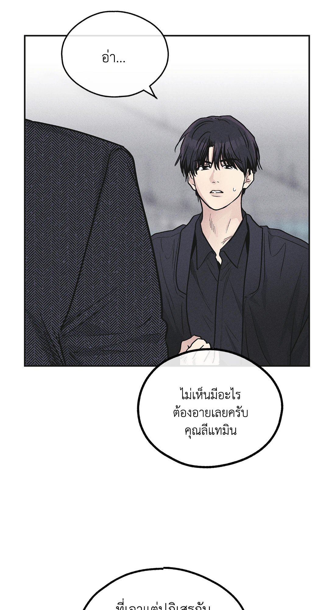 Payback - หน้า 57