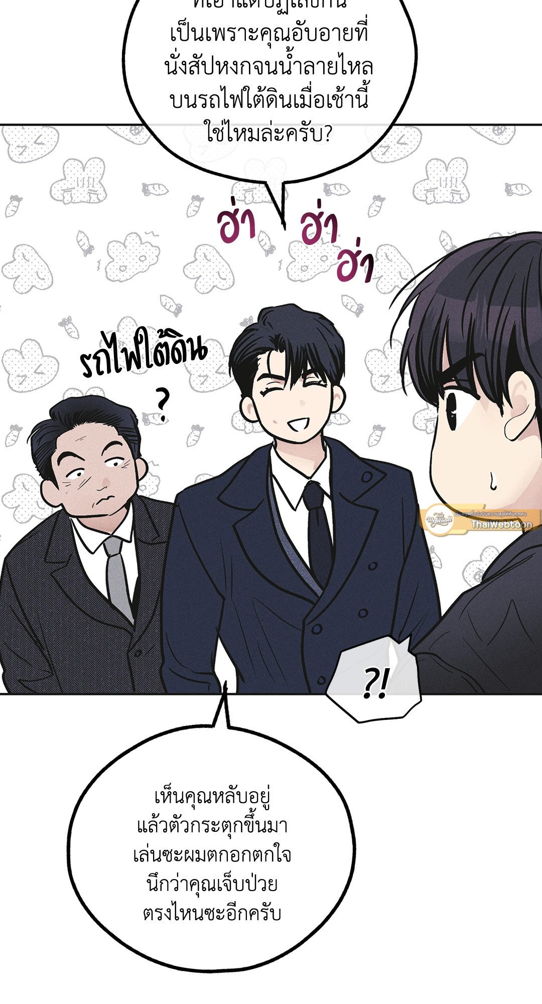 Payback - หน้า 58