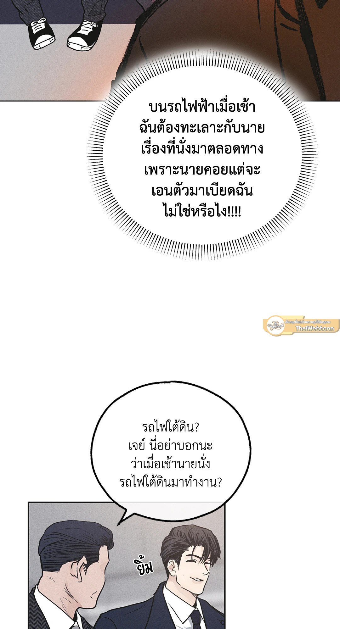 Payback - หน้า 60