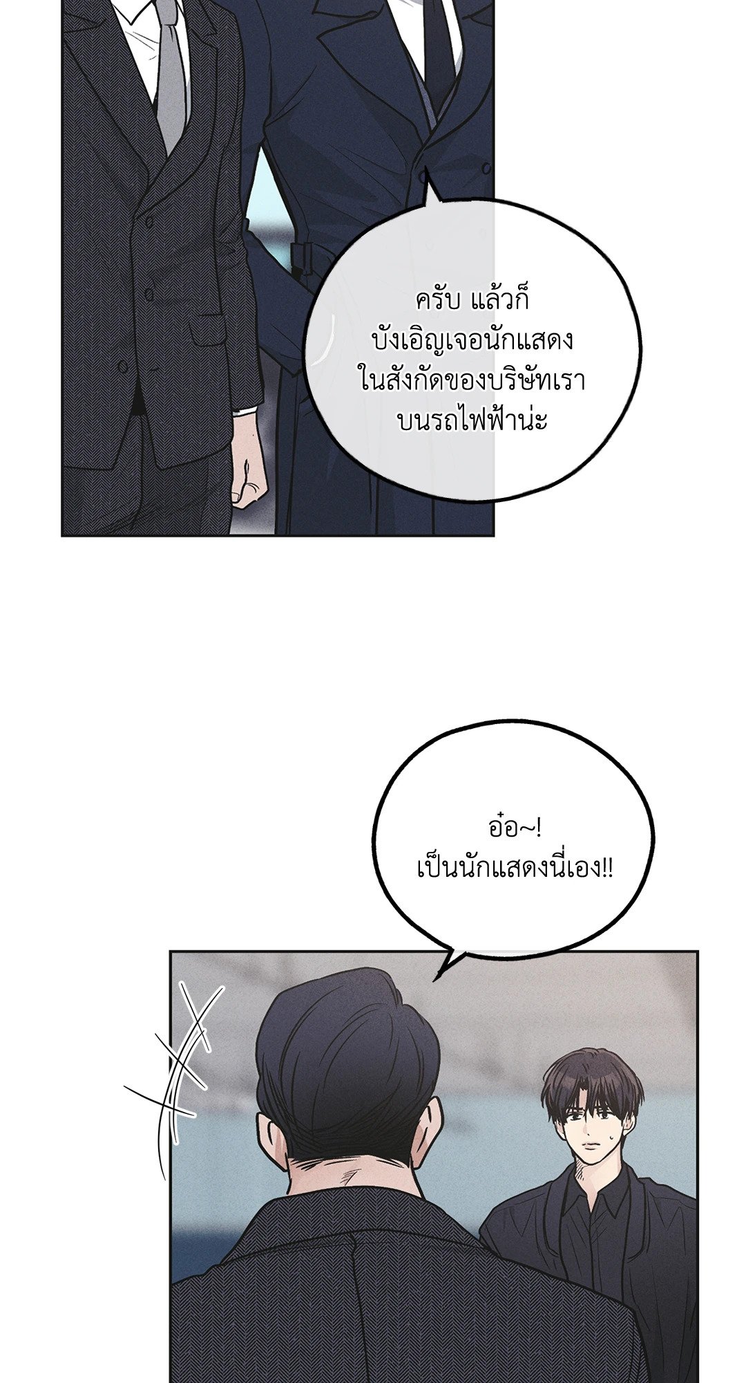 Payback - หน้า 61