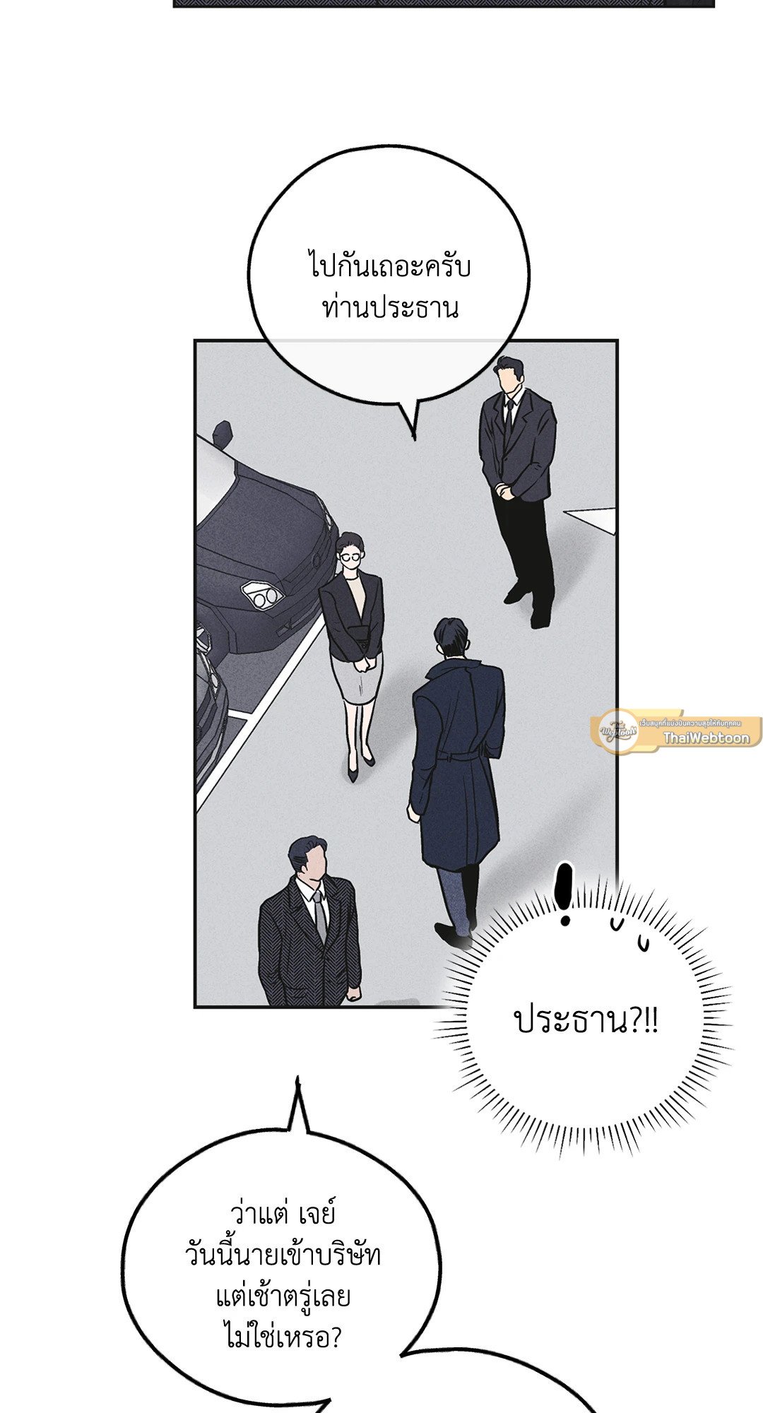 Payback - หน้า 62