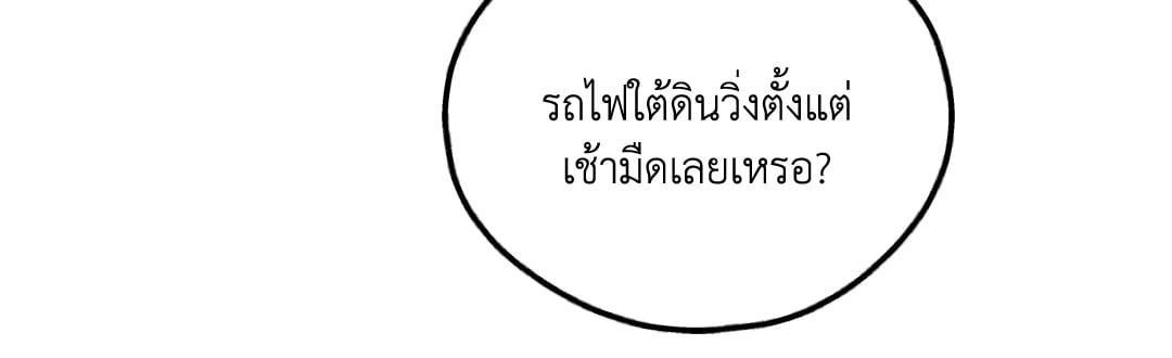 Payback - หน้า 63