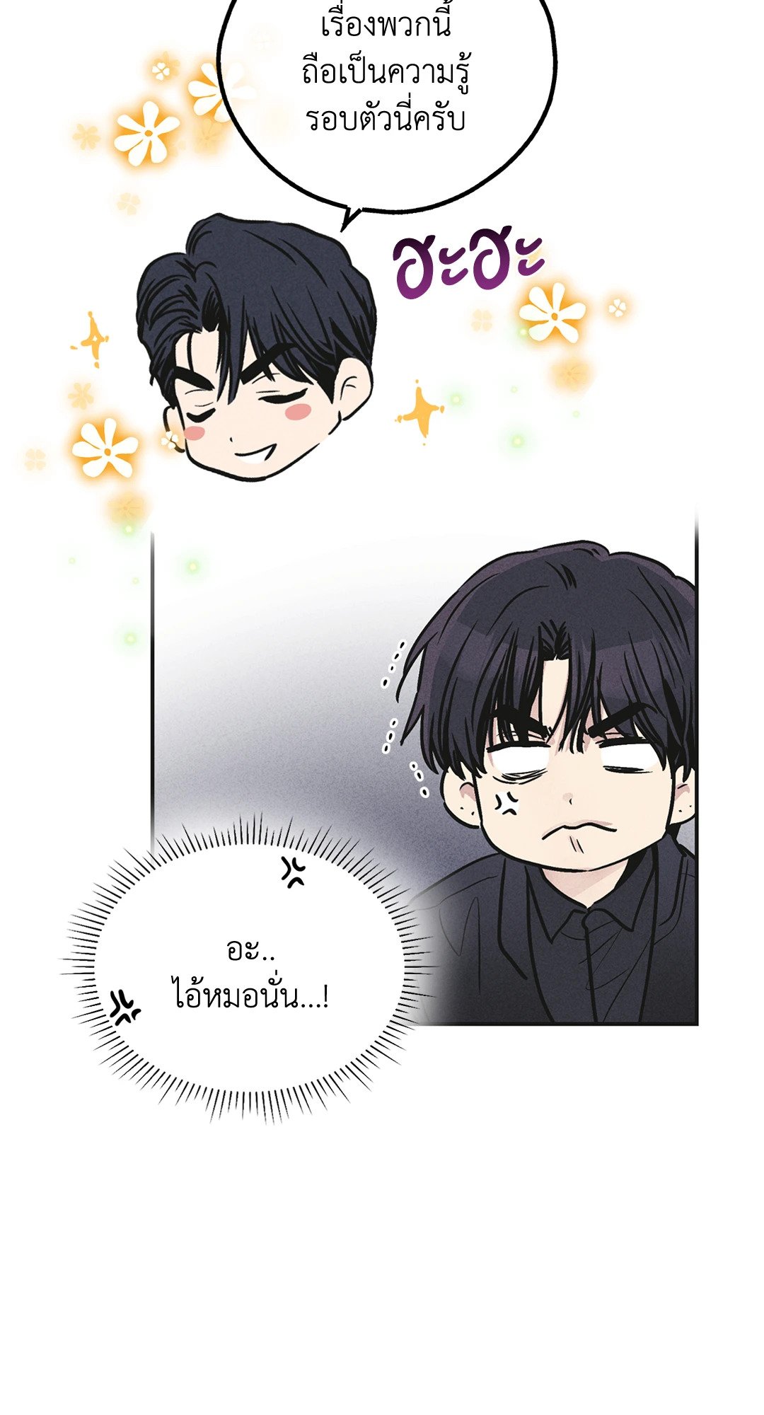 Payback - หน้า 65