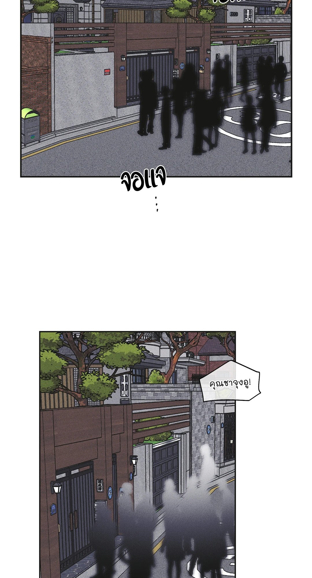 Payback - หน้า 67