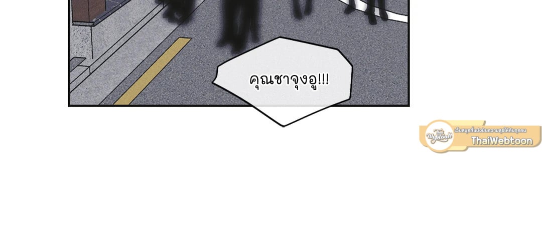 Payback - หน้า 68