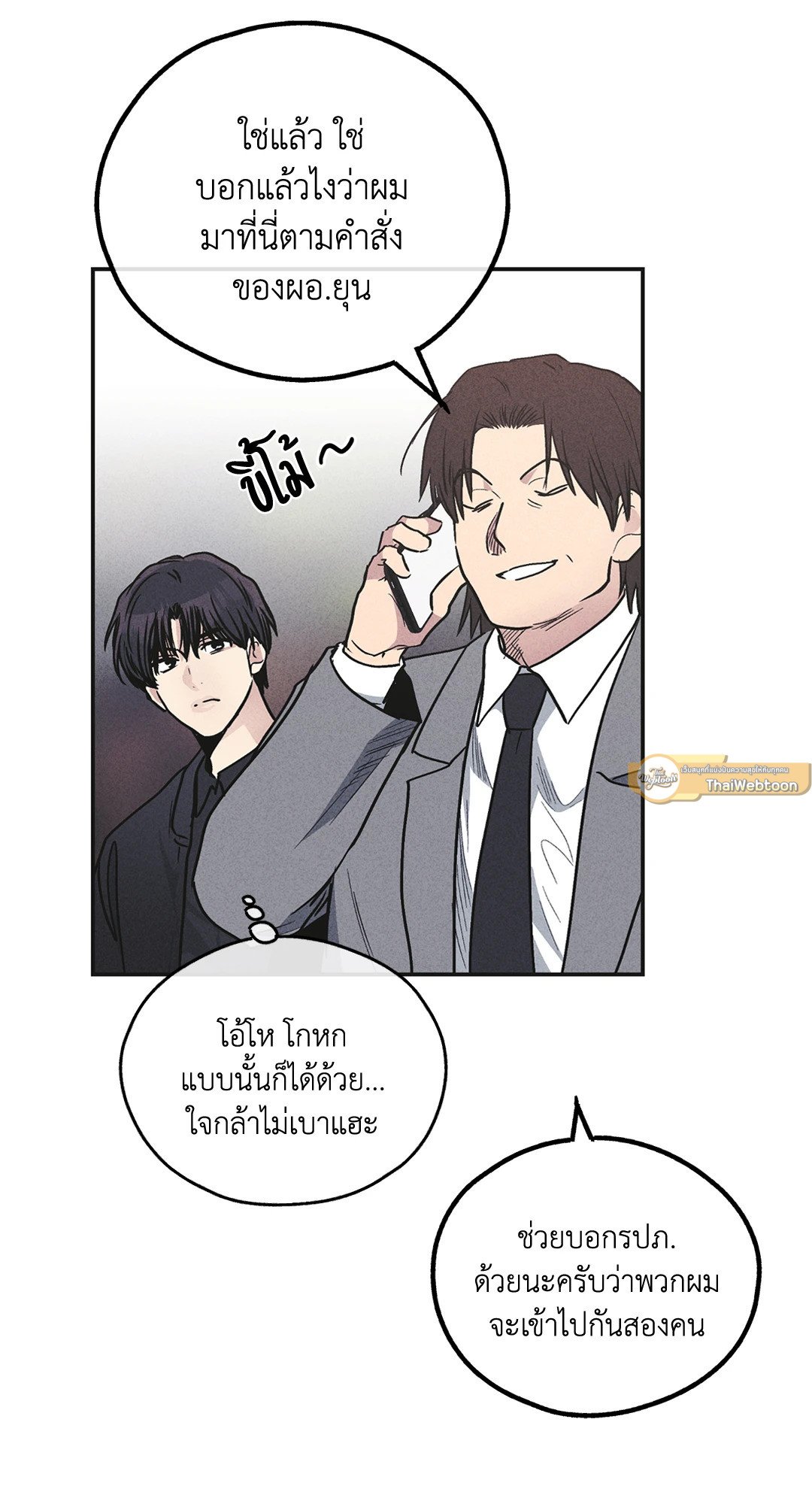 Payback - หน้า 70