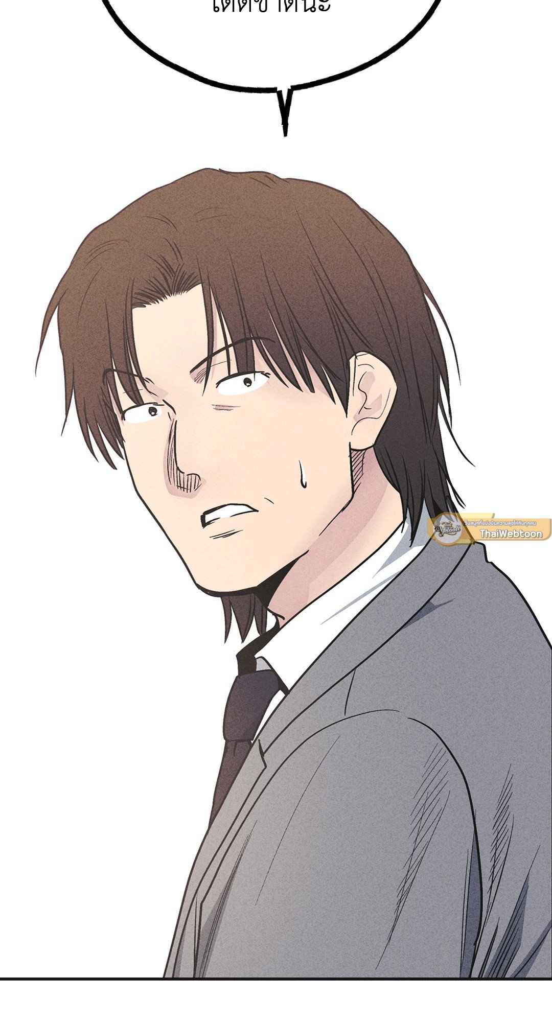 Payback - หน้า 74