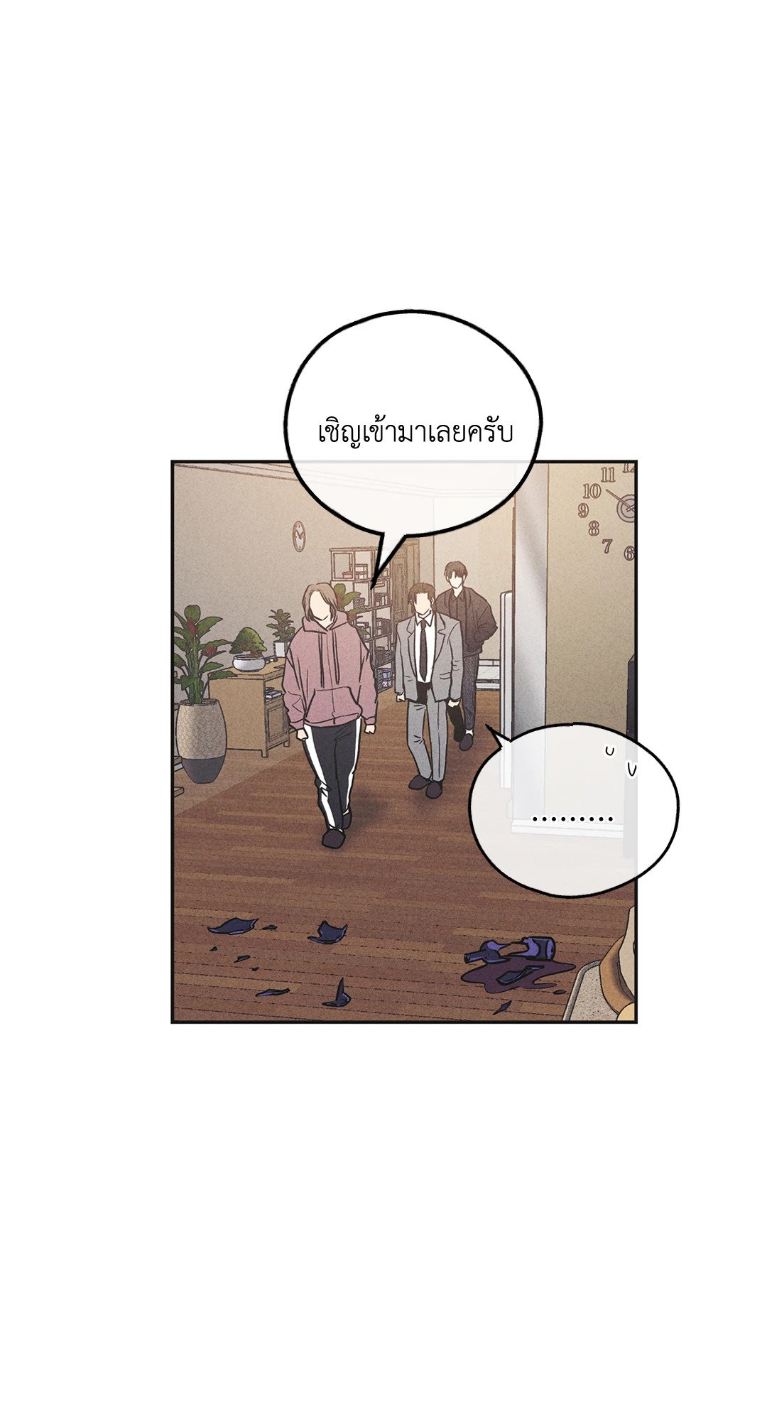 Payback - หน้า 77