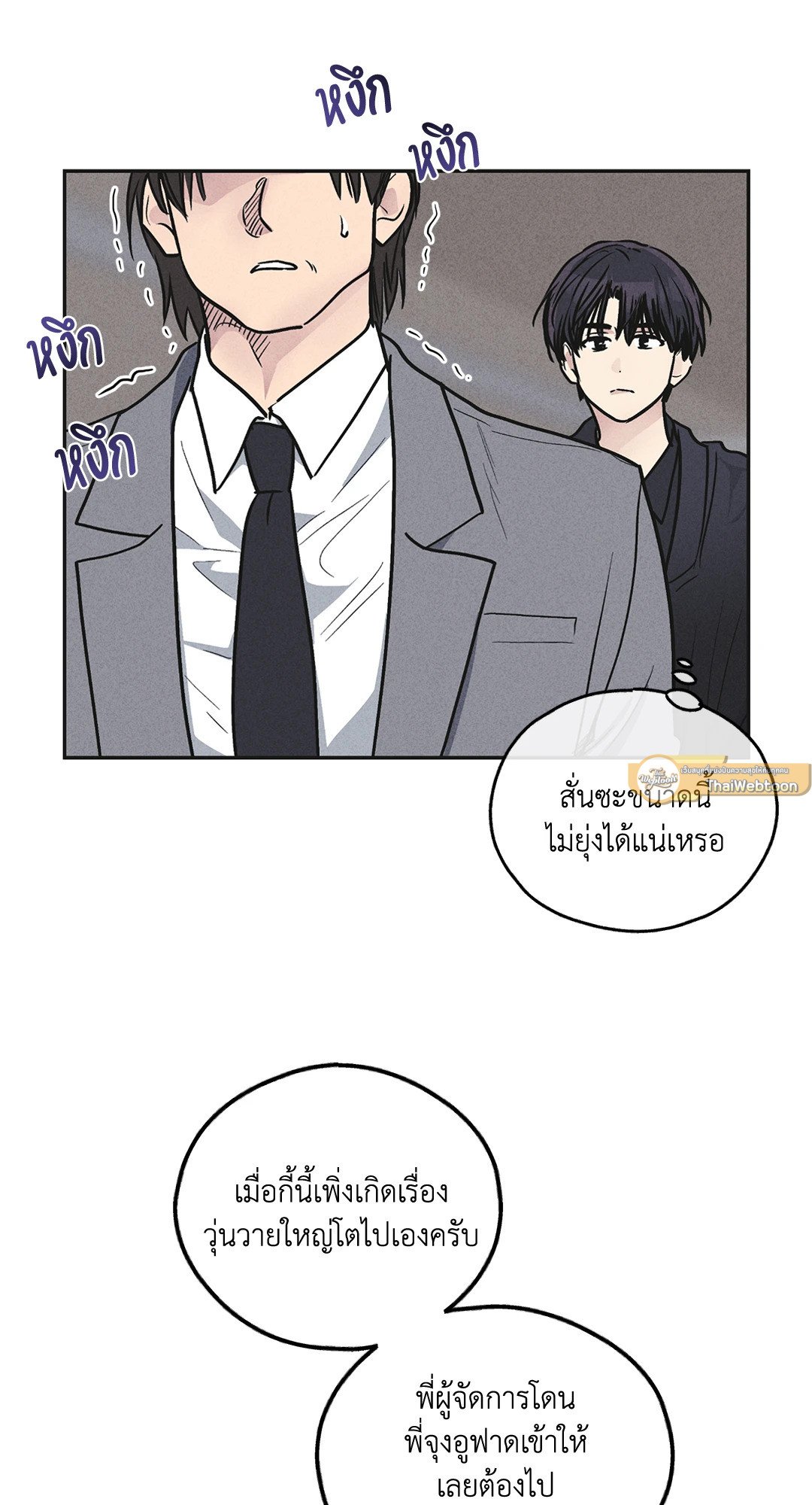 Payback - หน้า 78