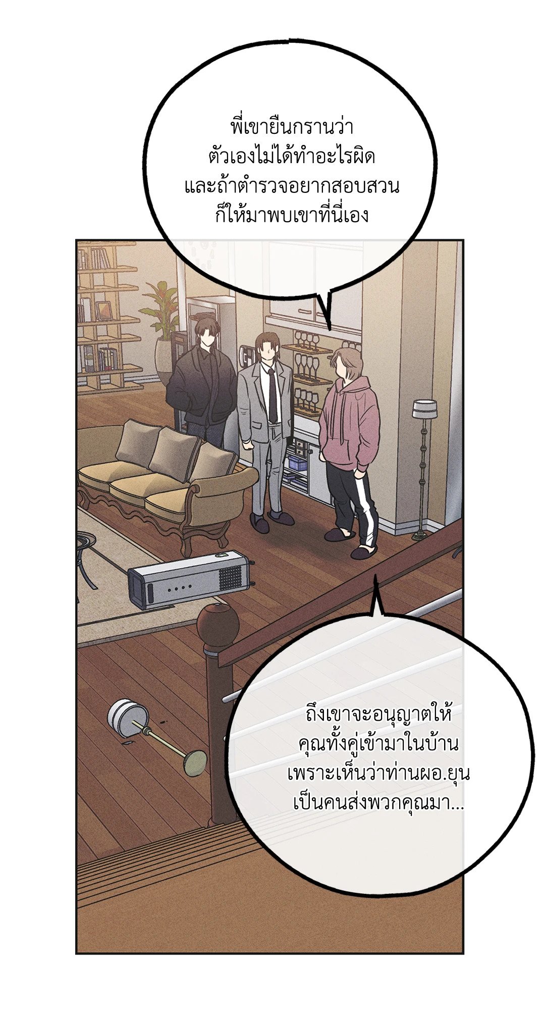 Payback - หน้า 81