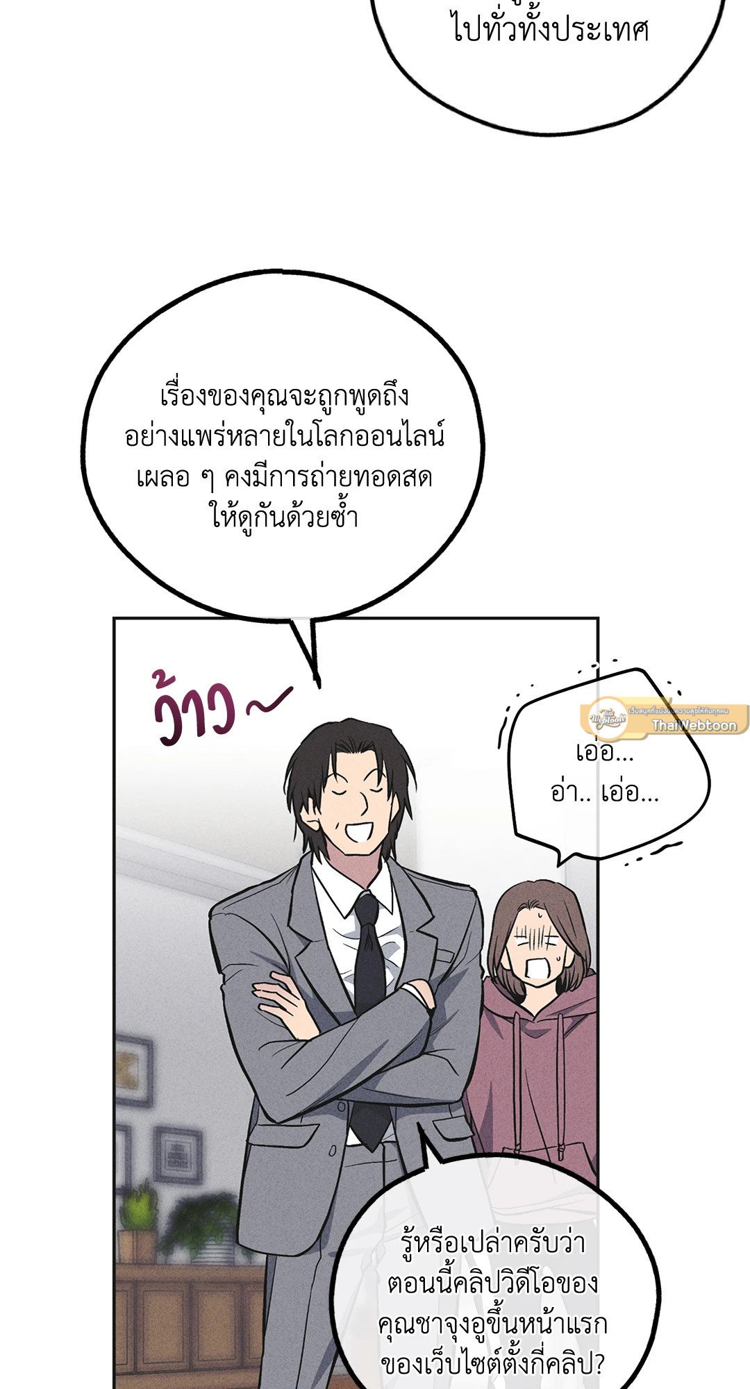 Payback - หน้า 11