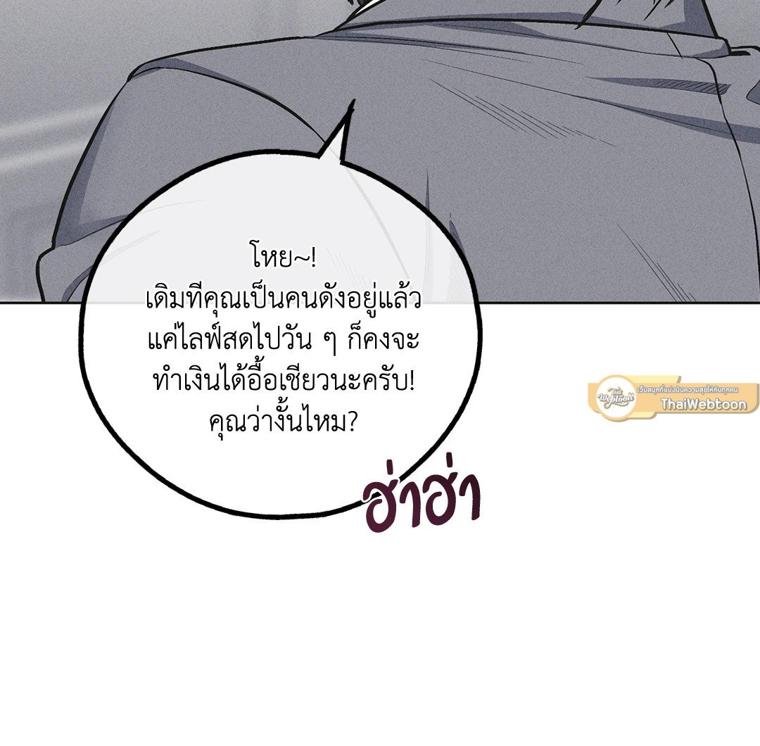 Payback - หน้า 13