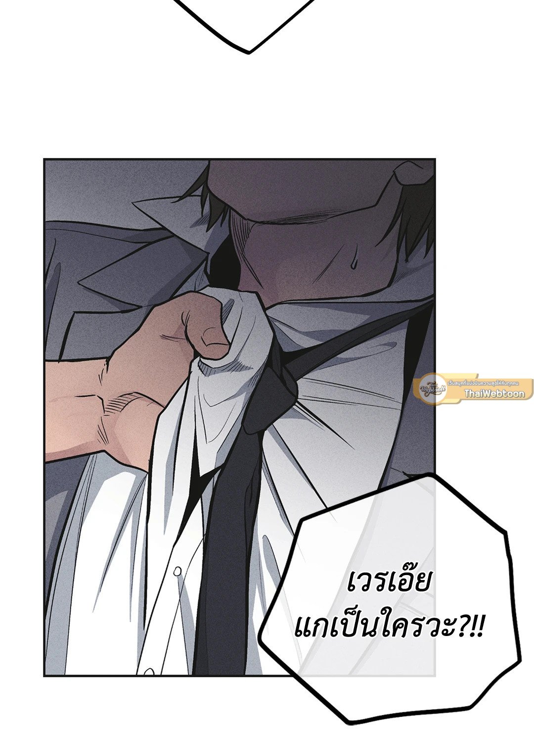 Payback - หน้า 17