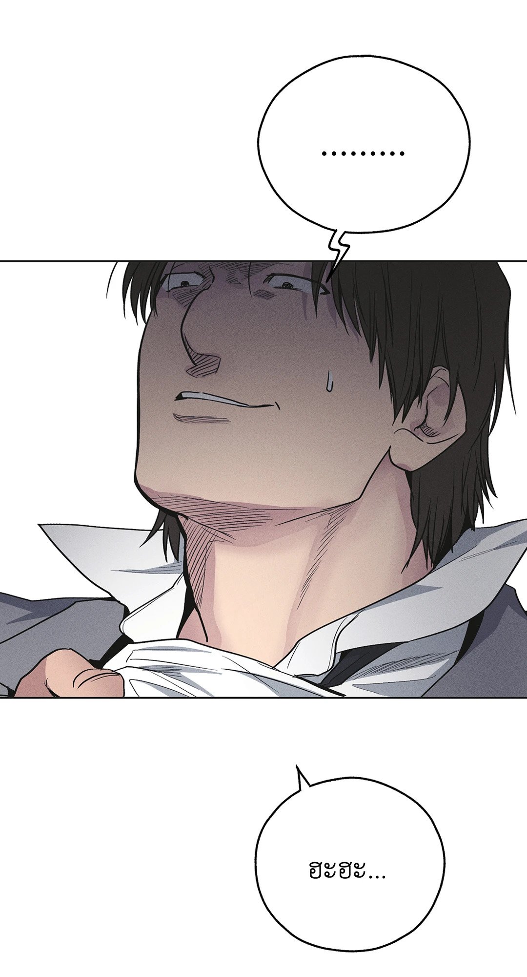 Payback - หน้า 18