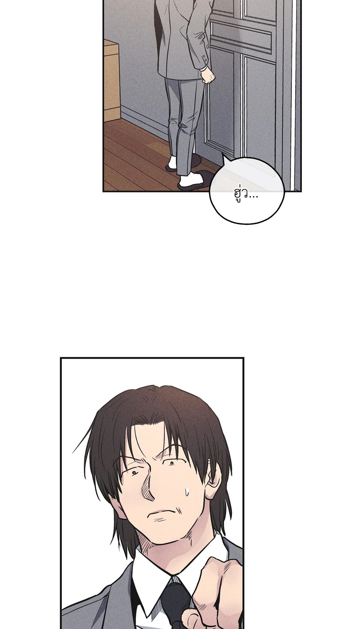 Payback - หน้า 2