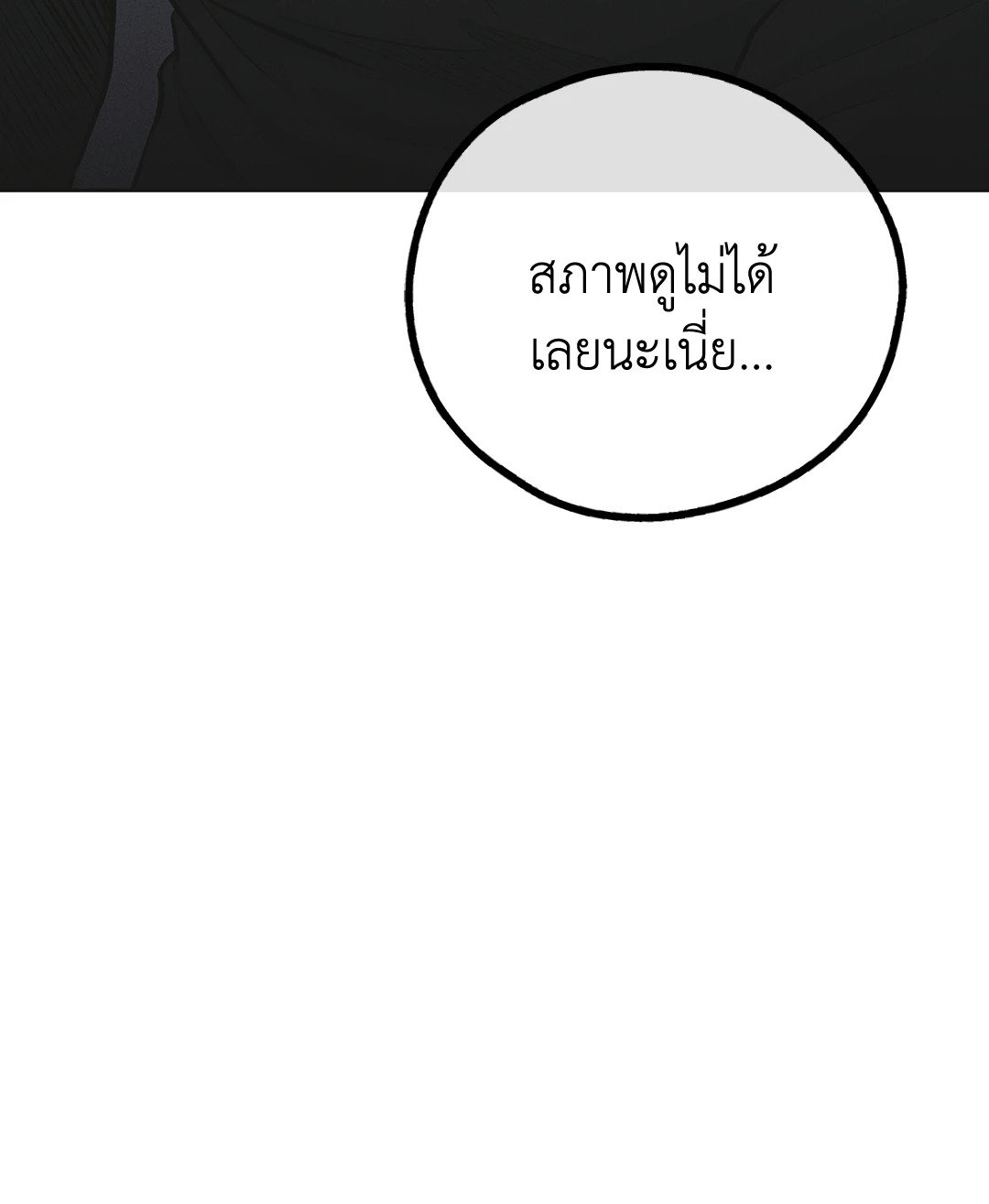 Payback - หน้า 20