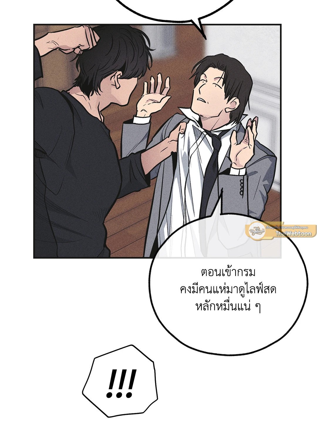 Payback - หน้า 24