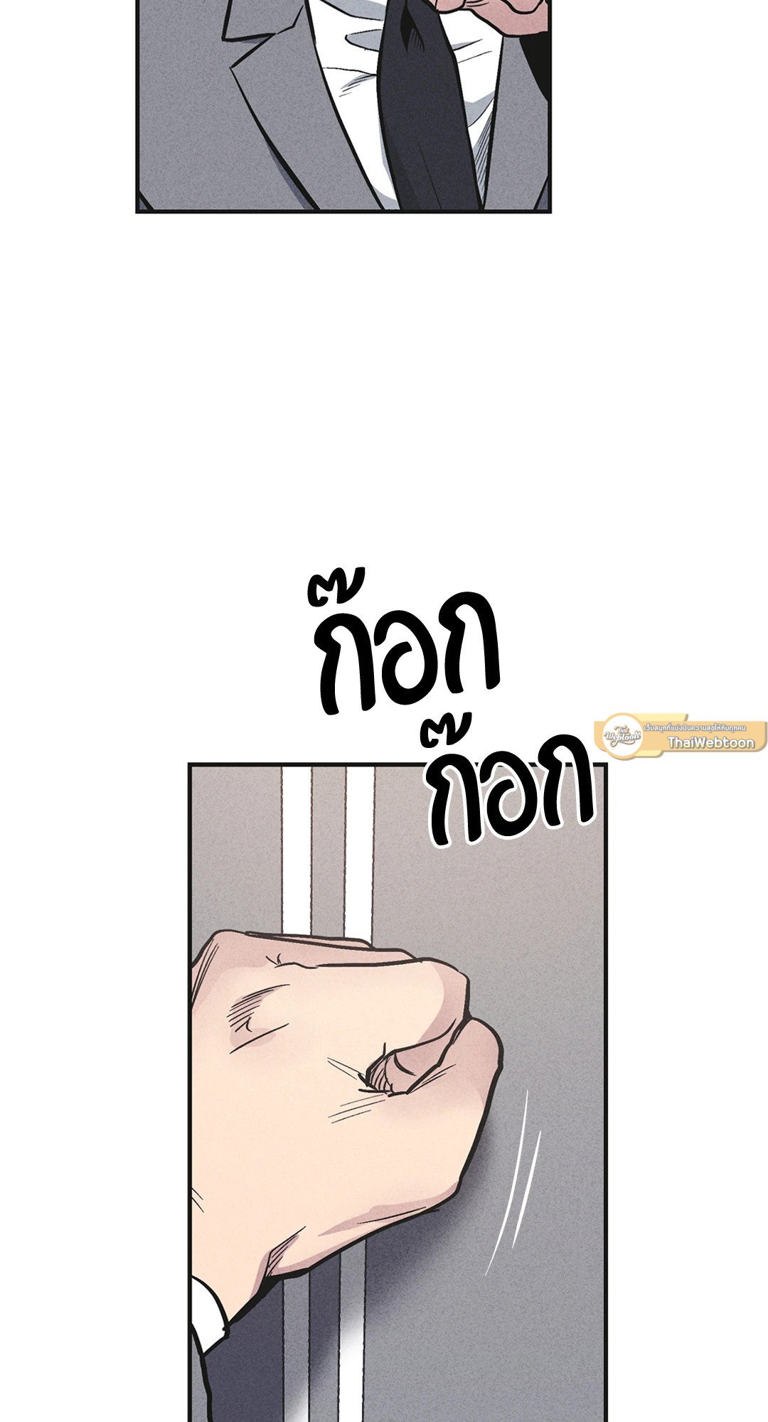 Payback - หน้า 3