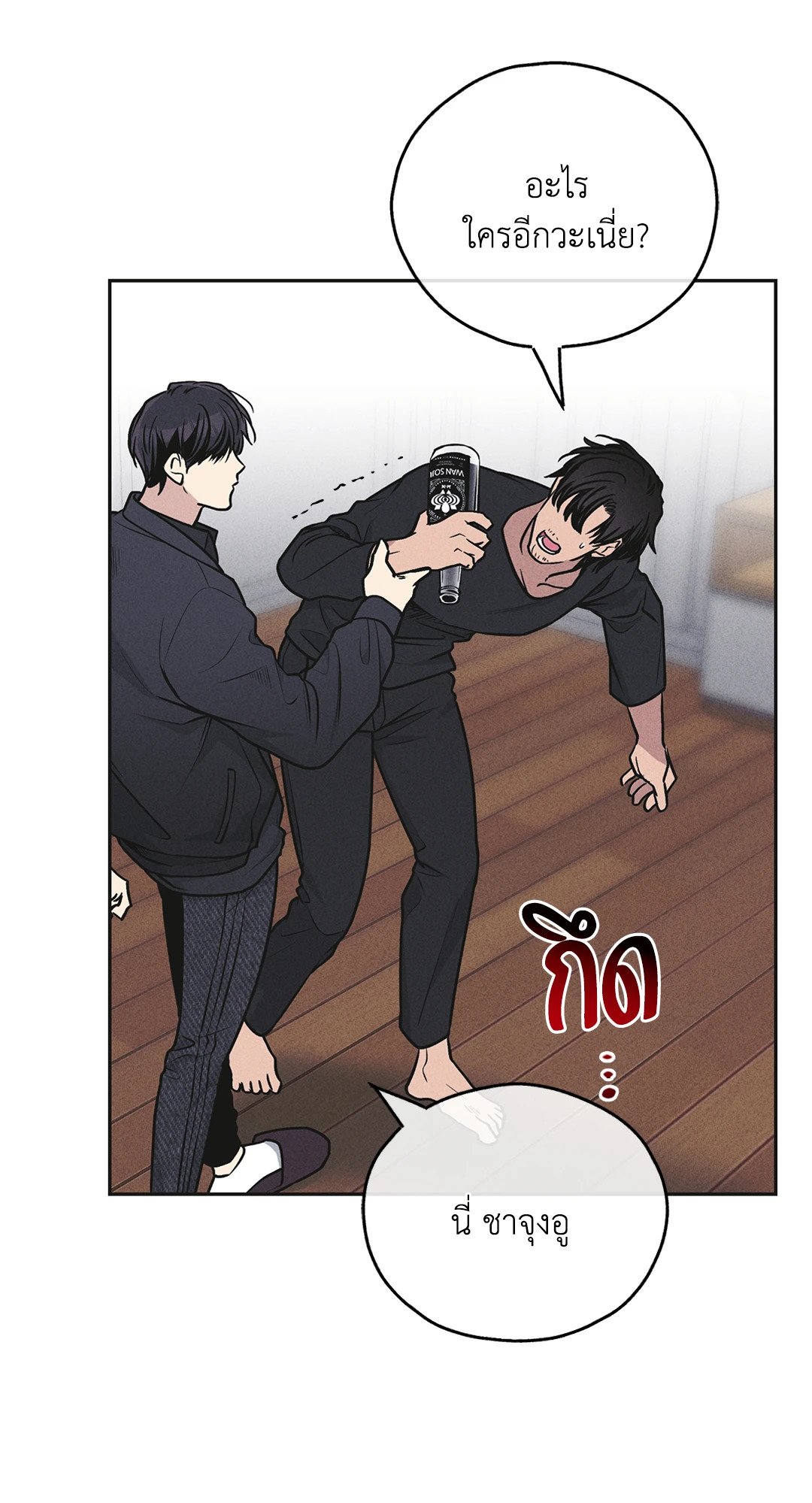 Payback - หน้า 33
