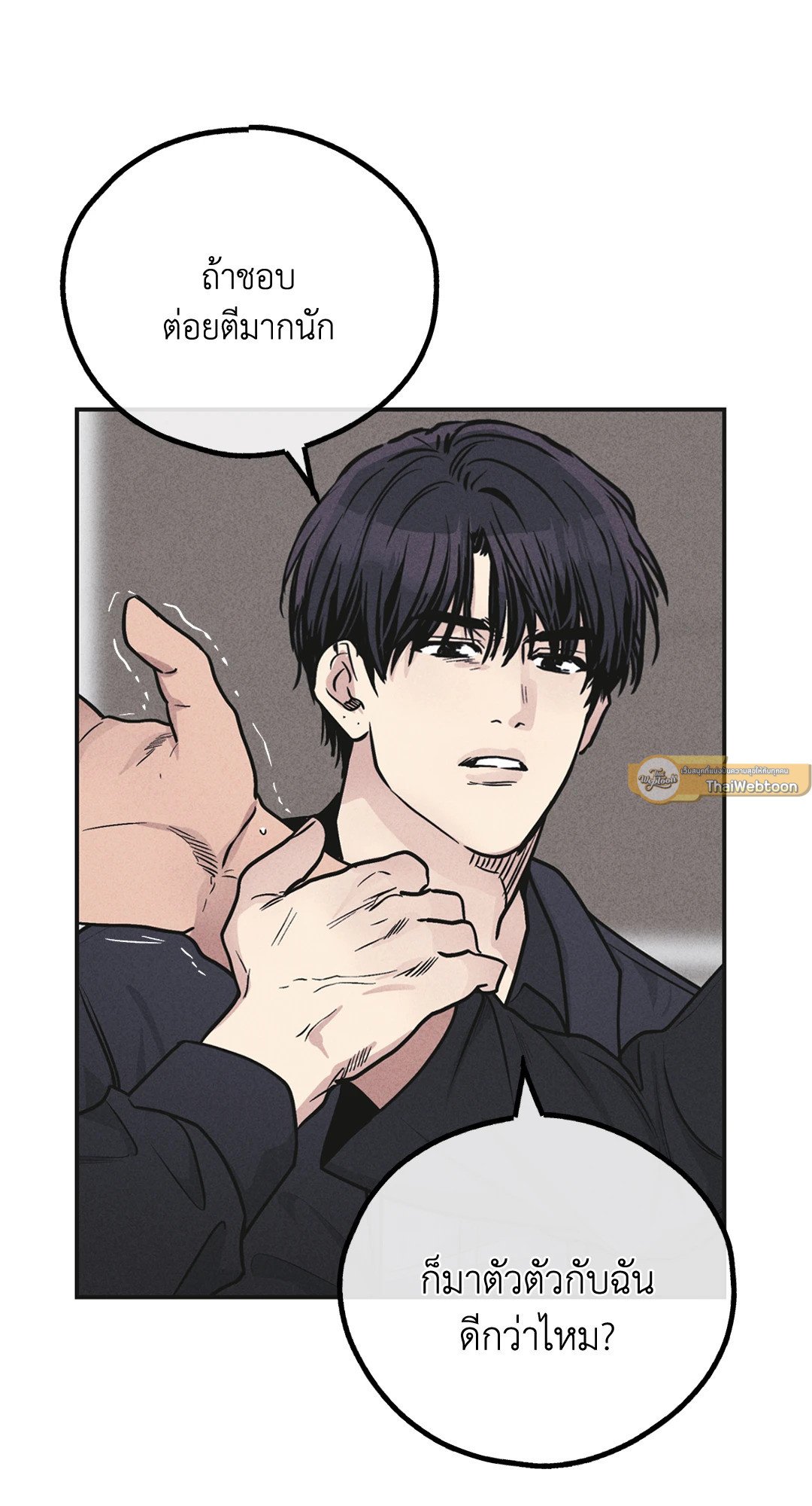 Payback - หน้า 34