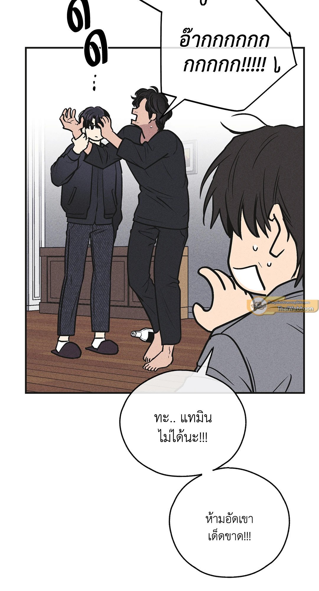 Payback - หน้า 36