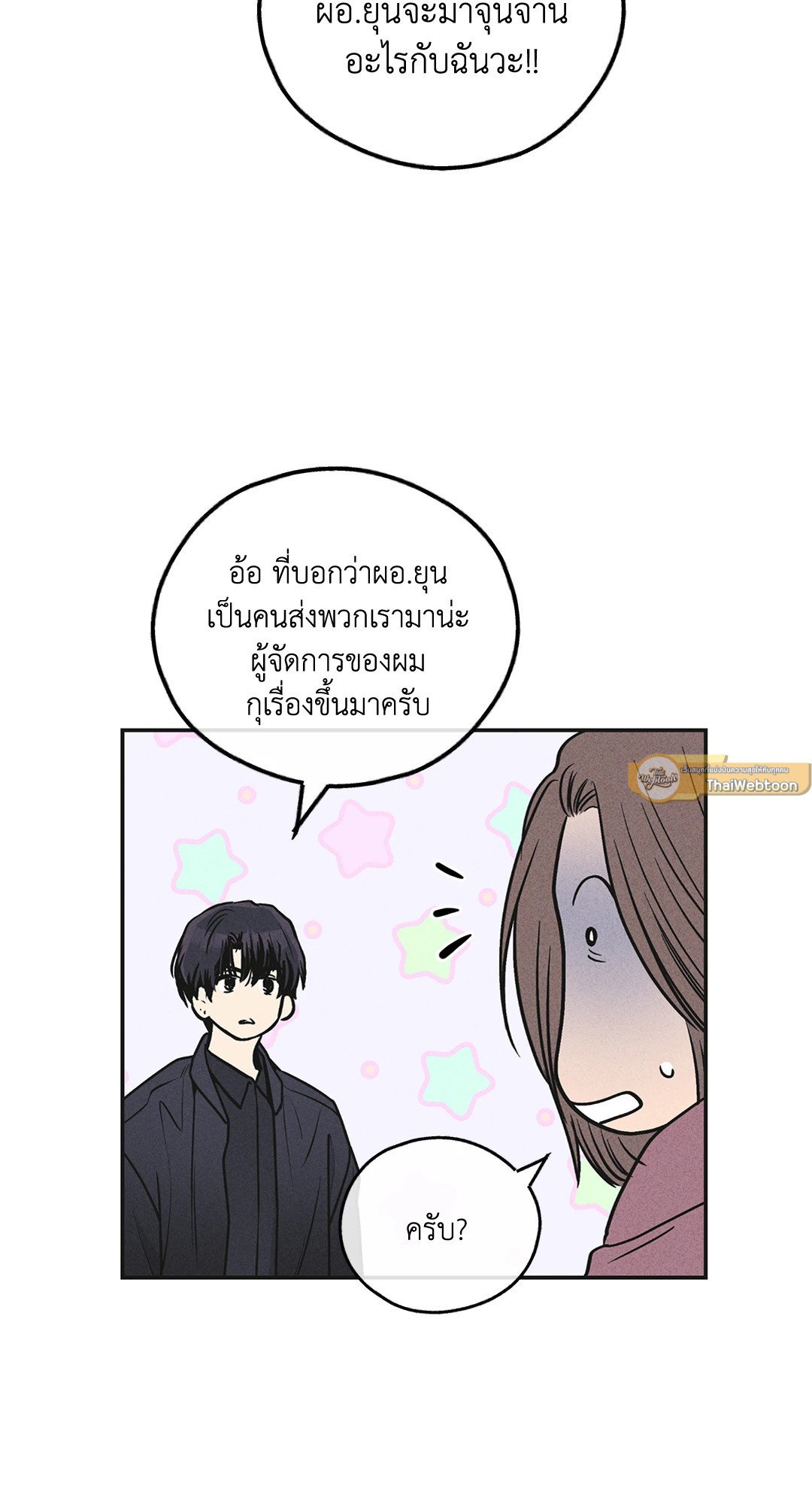 Payback - หน้า 40