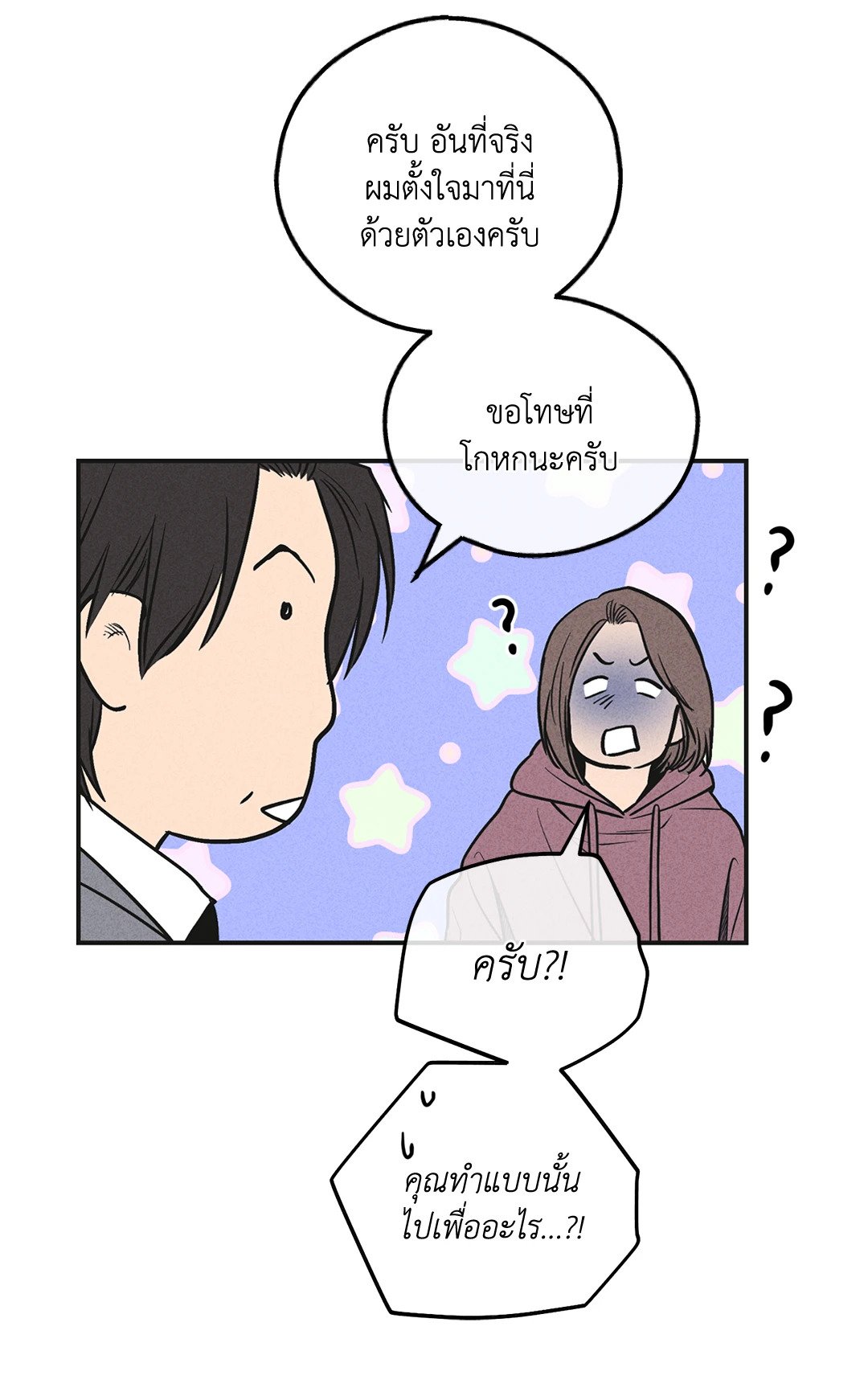 Payback - หน้า 41