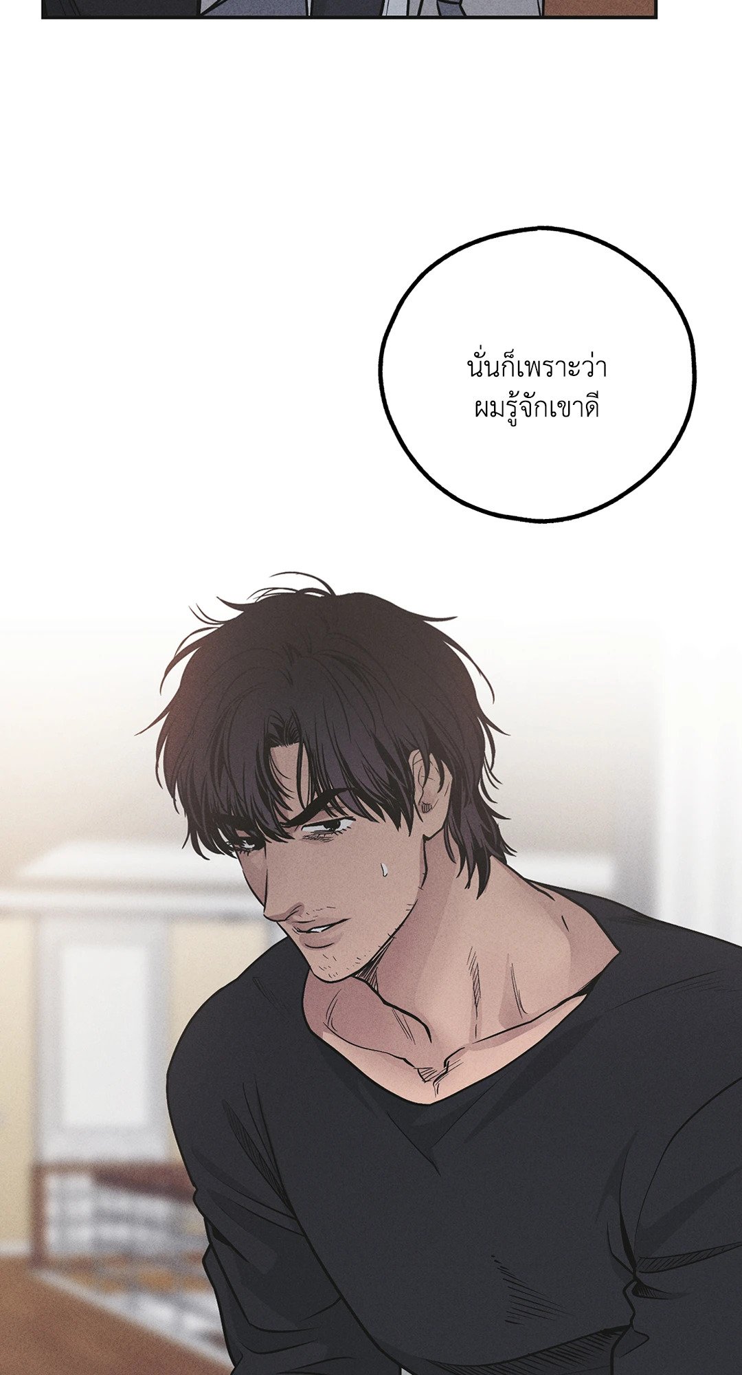 Payback - หน้า 43