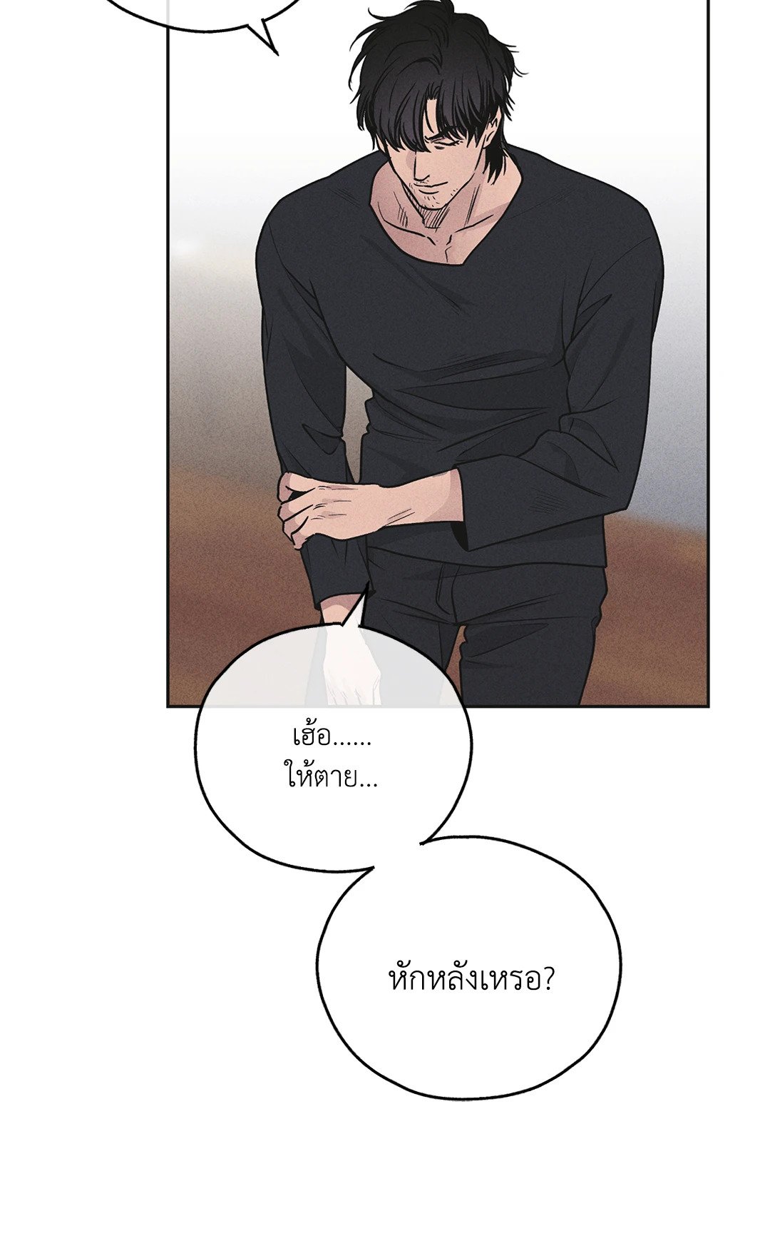 Payback - หน้า 45