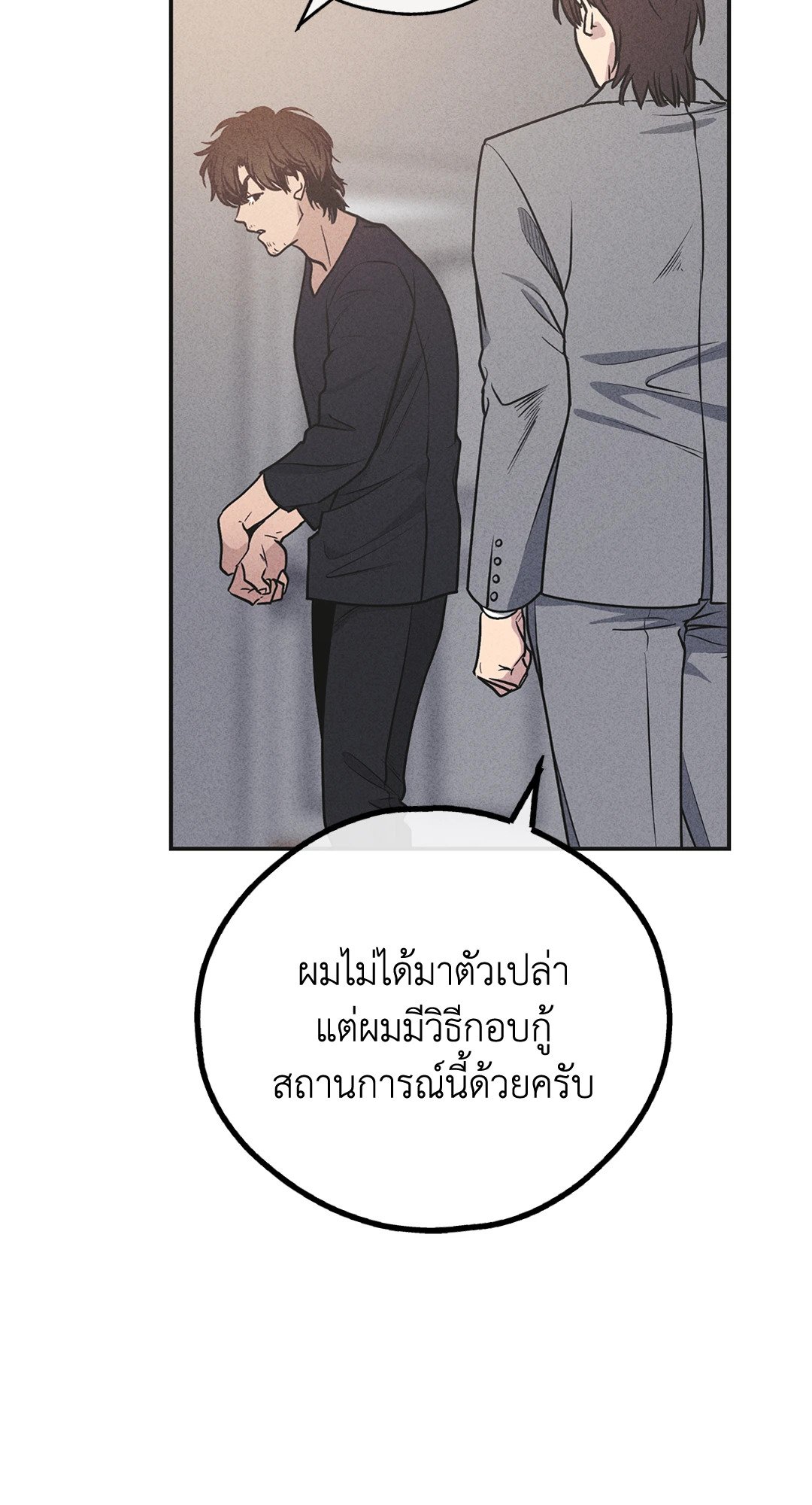 Payback - หน้า 49