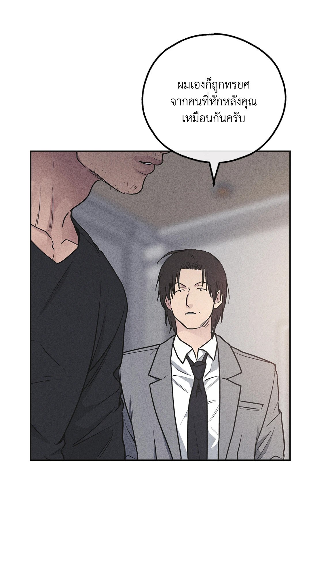 Payback - หน้า 51