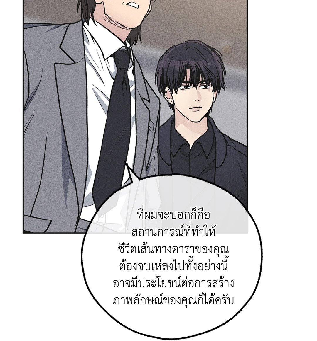 Payback - หน้า 55