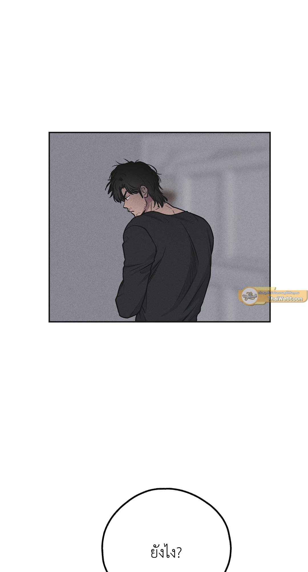 Payback - หน้า 56