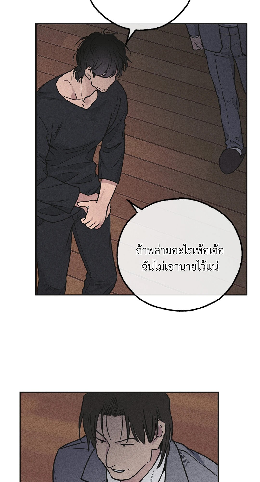 Payback - หน้า 57