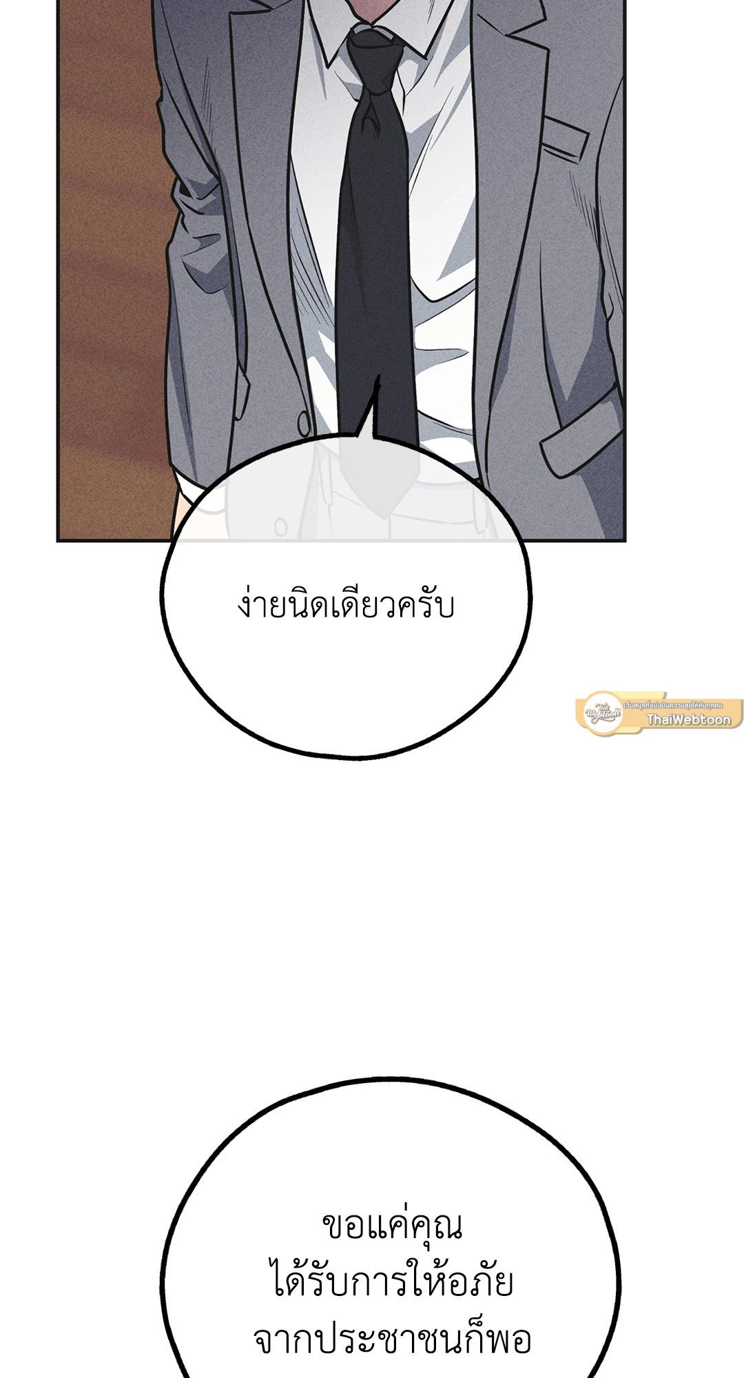 Payback - หน้า 58