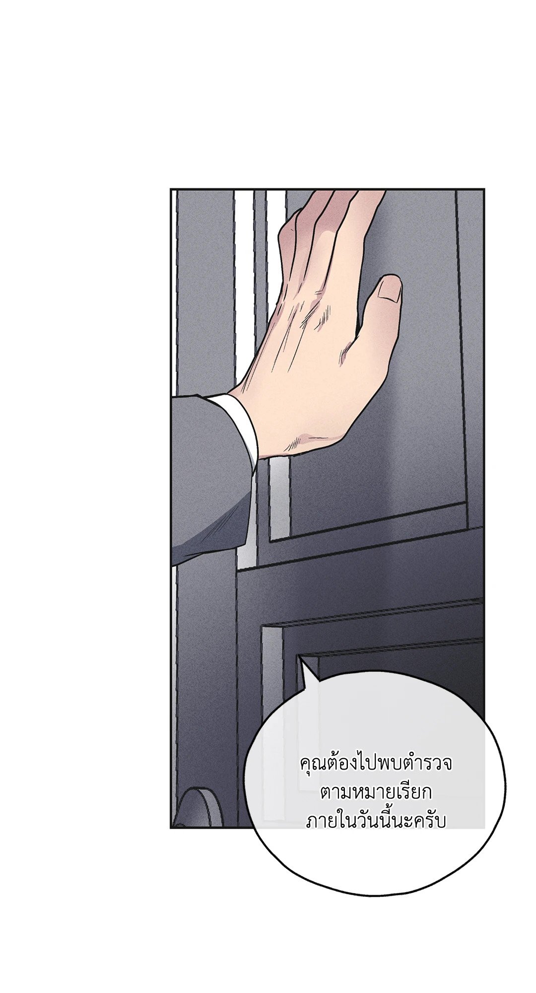 Payback - หน้า 6
