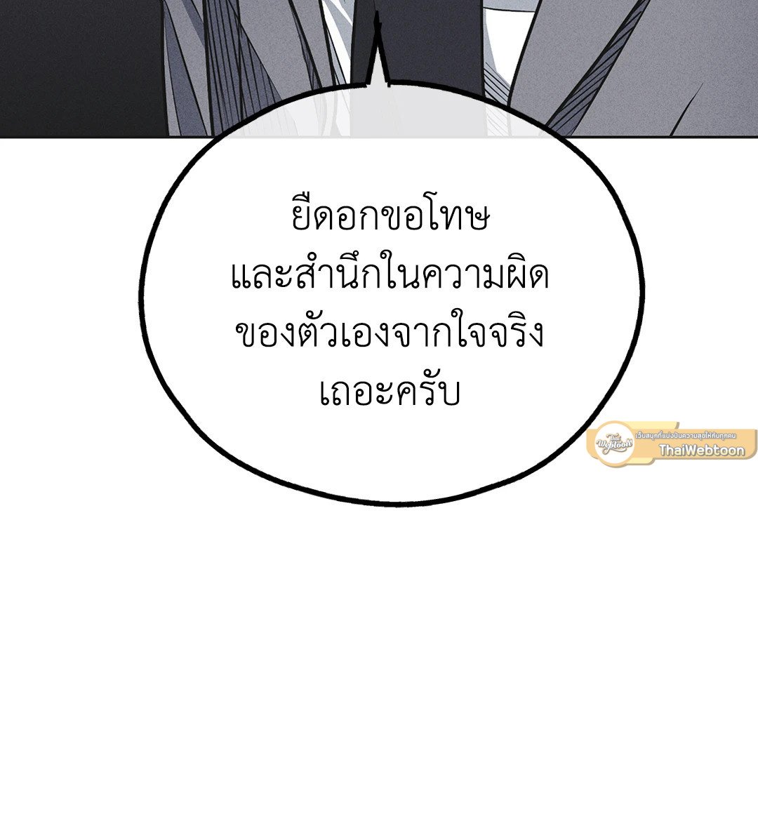 Payback - หน้า 60