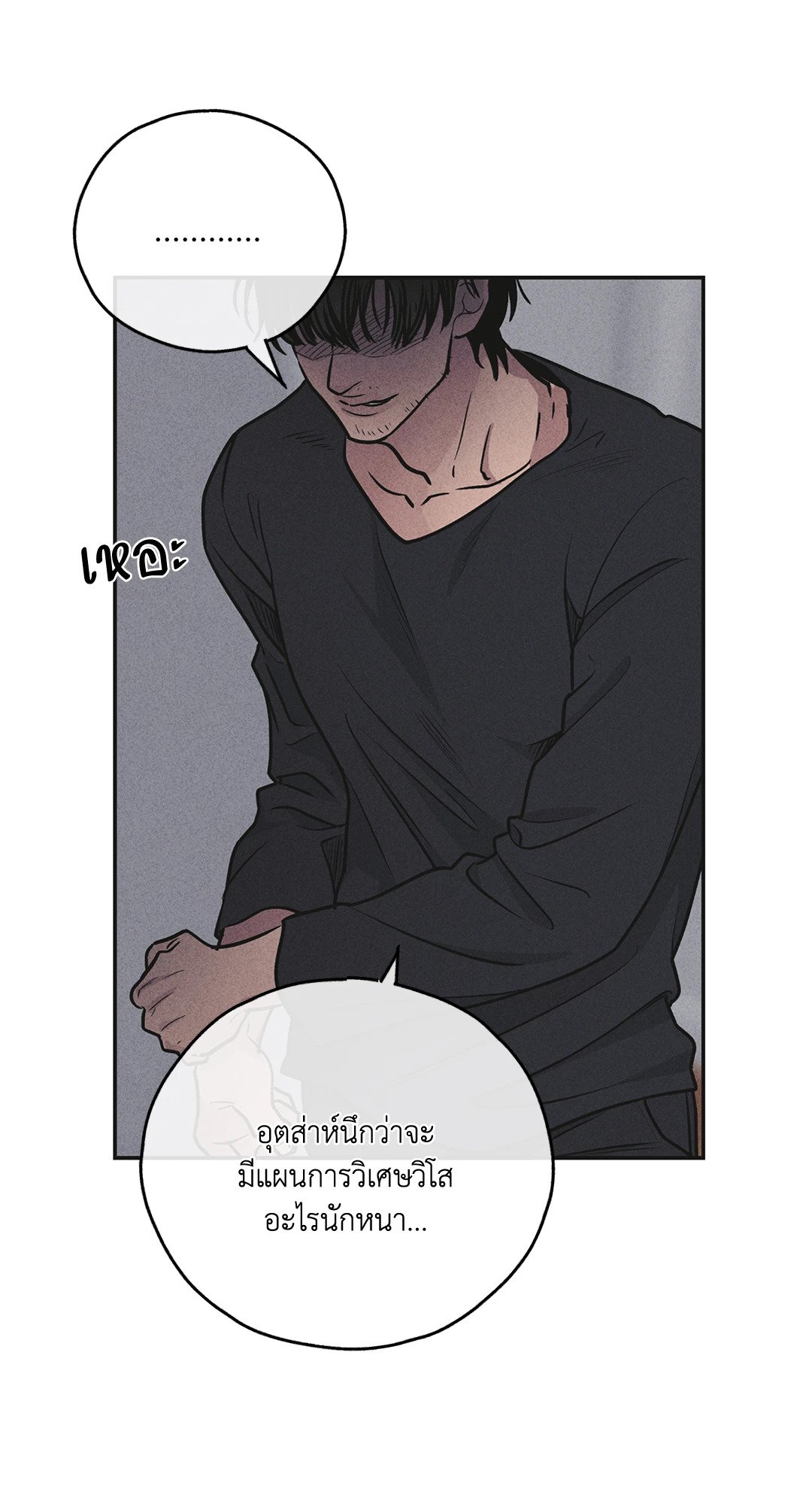 Payback - หน้า 61
