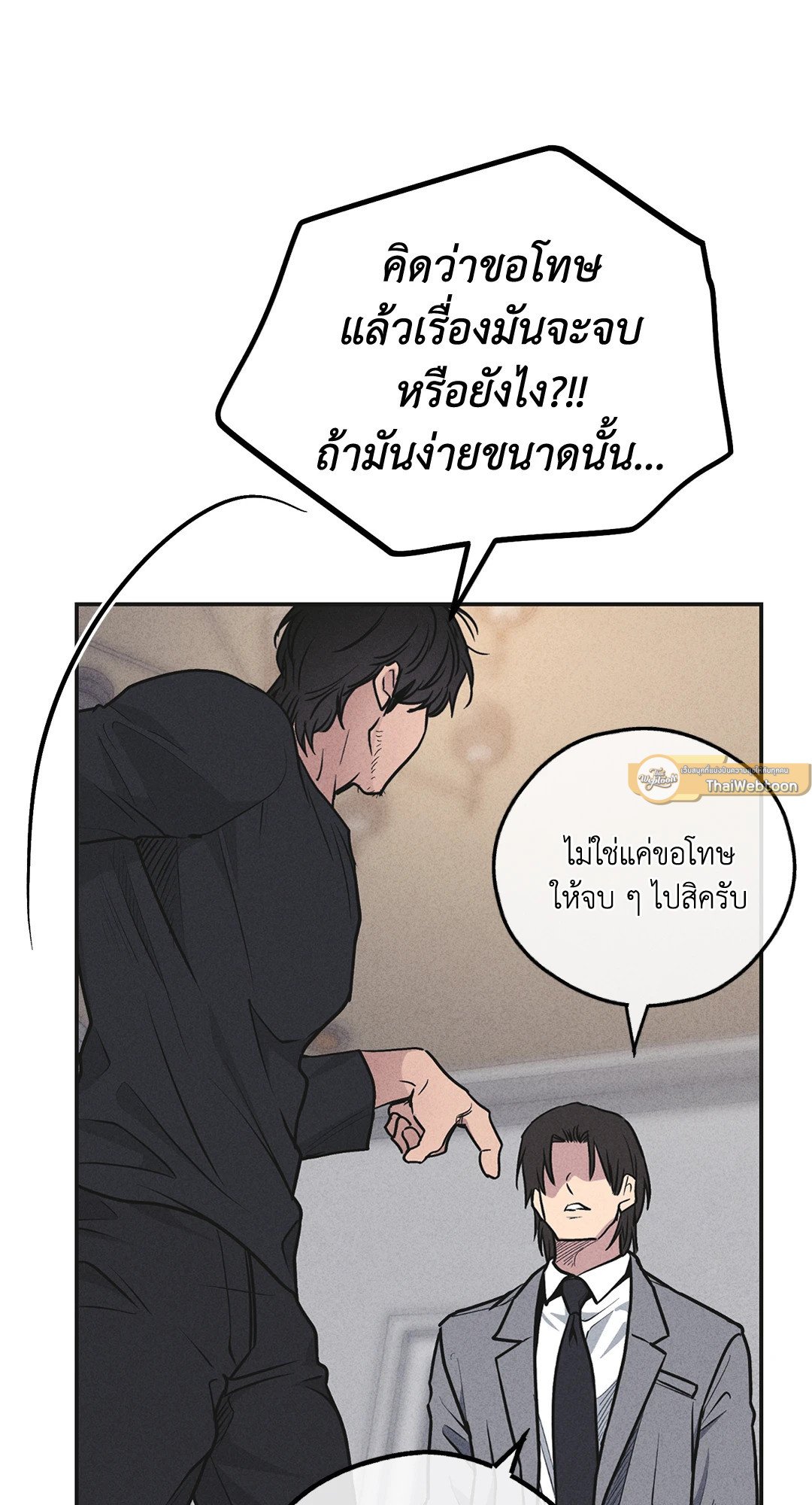 Payback - หน้า 62