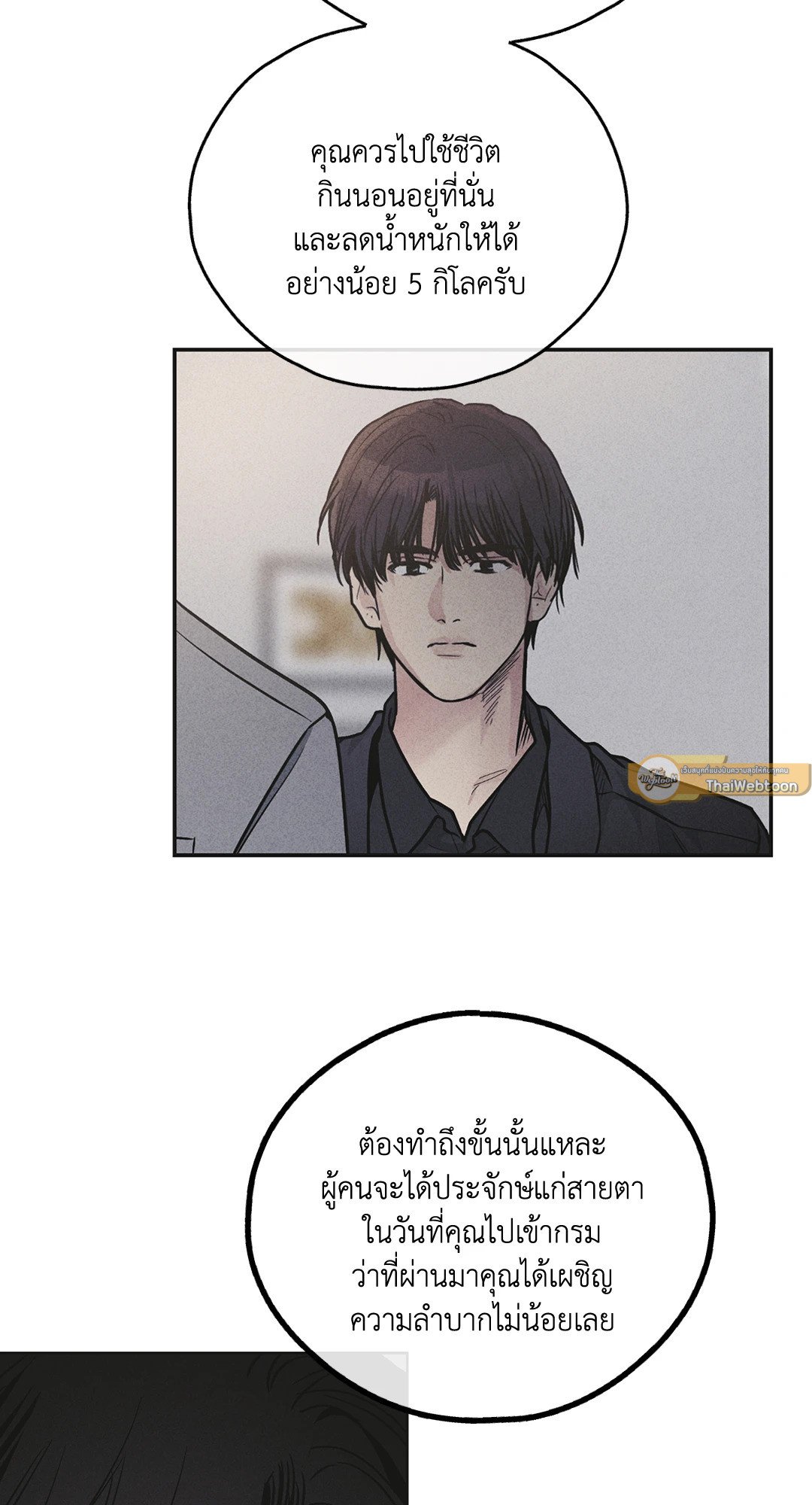 Payback - หน้า 68