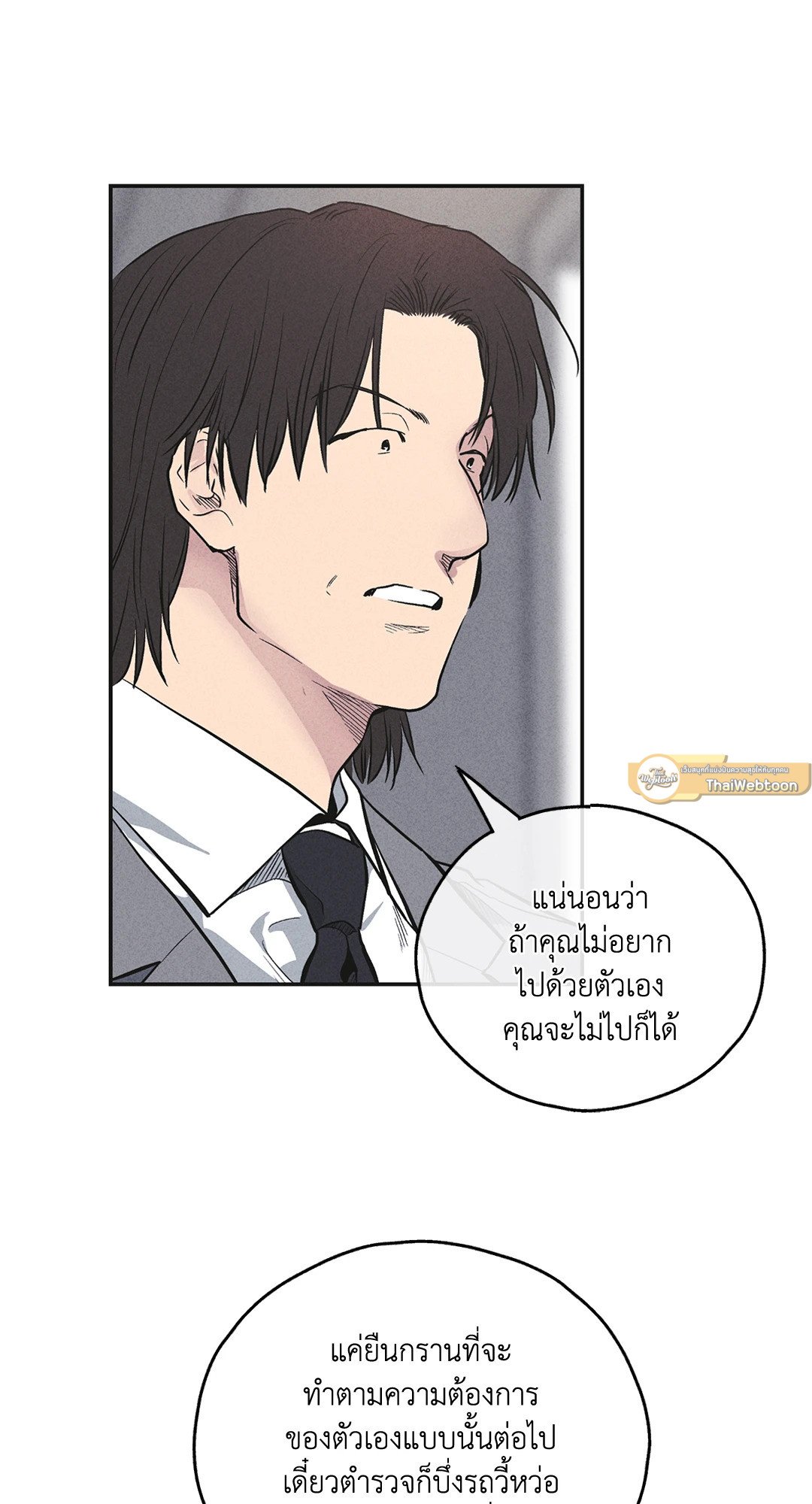 Payback - หน้า 7