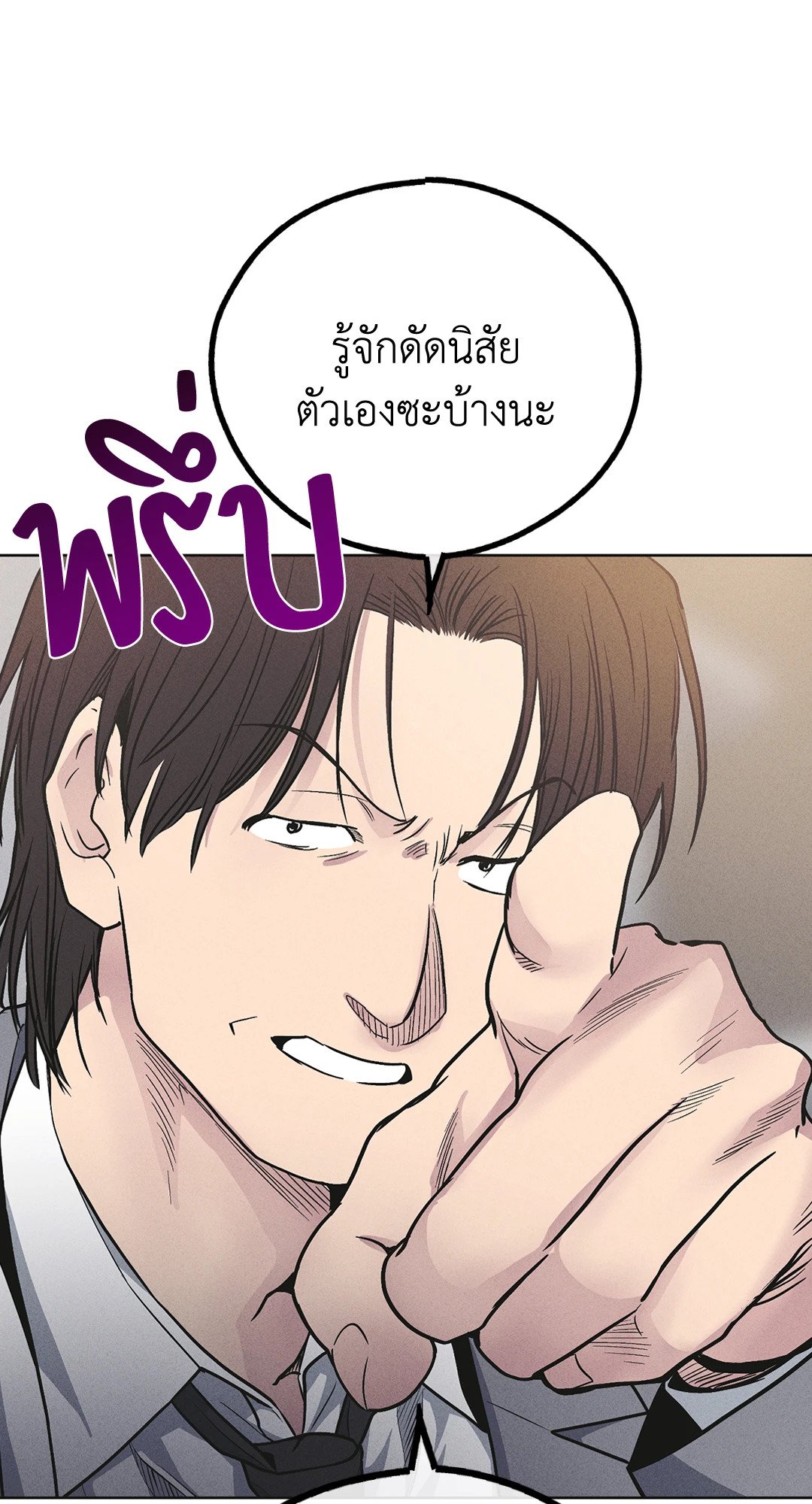 Payback - หน้า 73