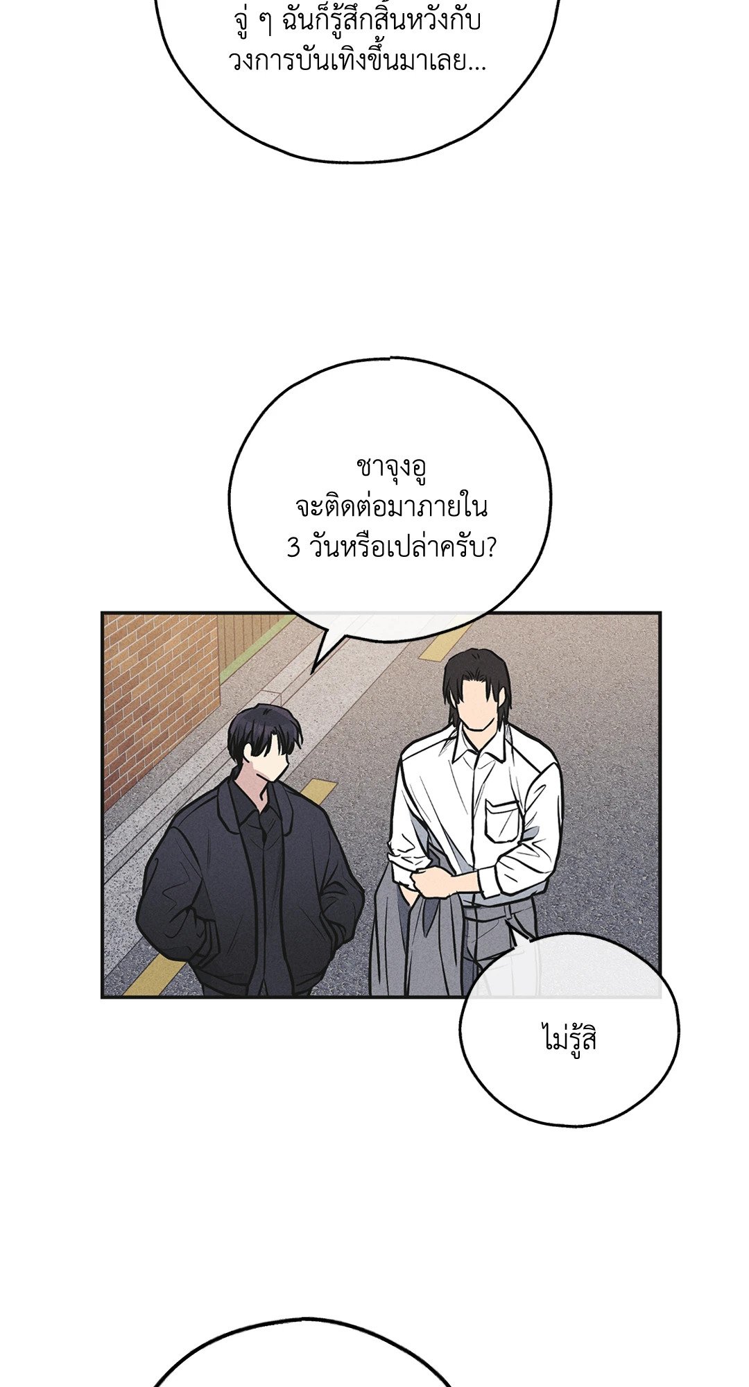 Payback - หน้า 77