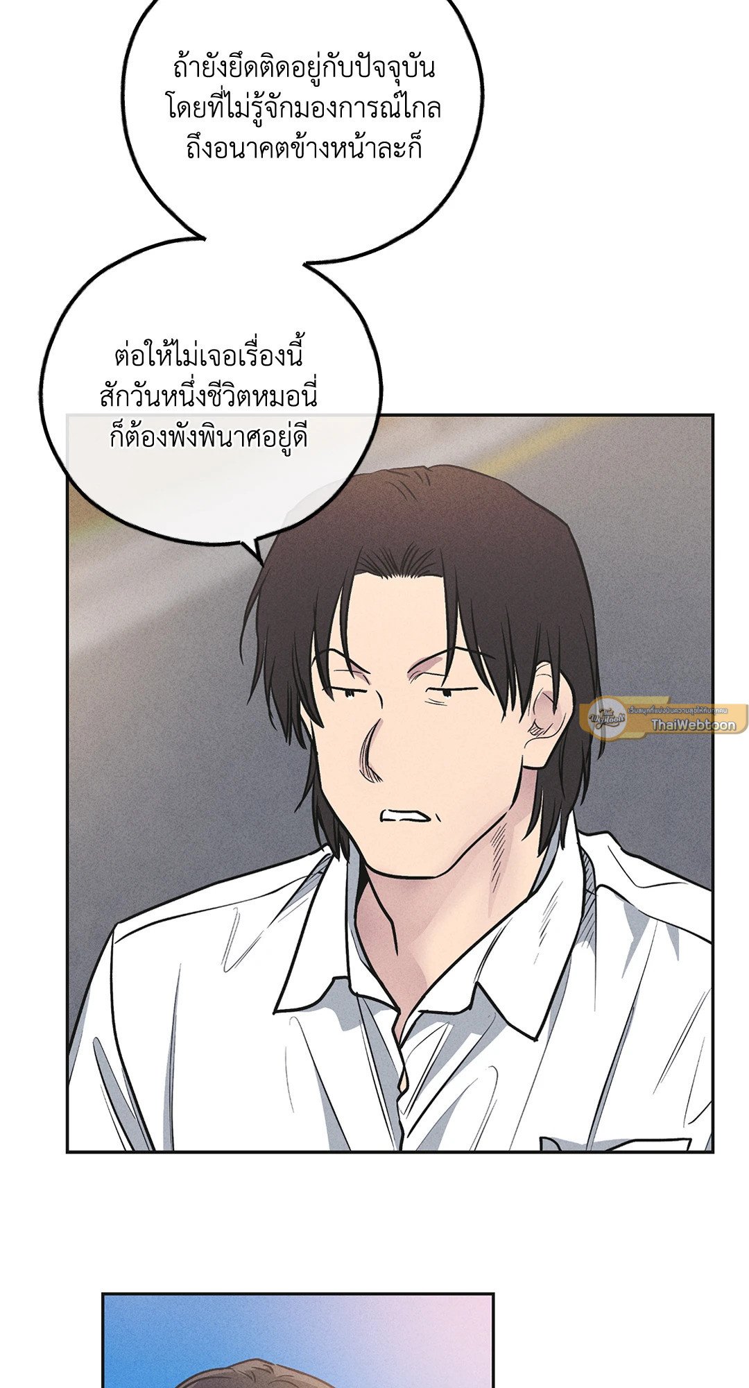 Payback - หน้า 78
