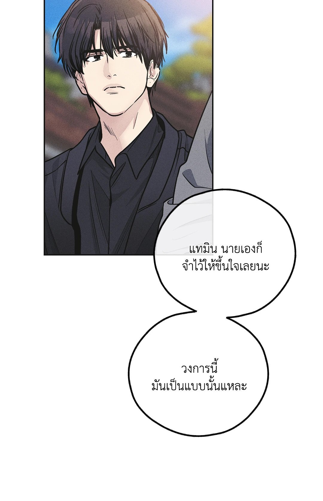 Payback - หน้า 79